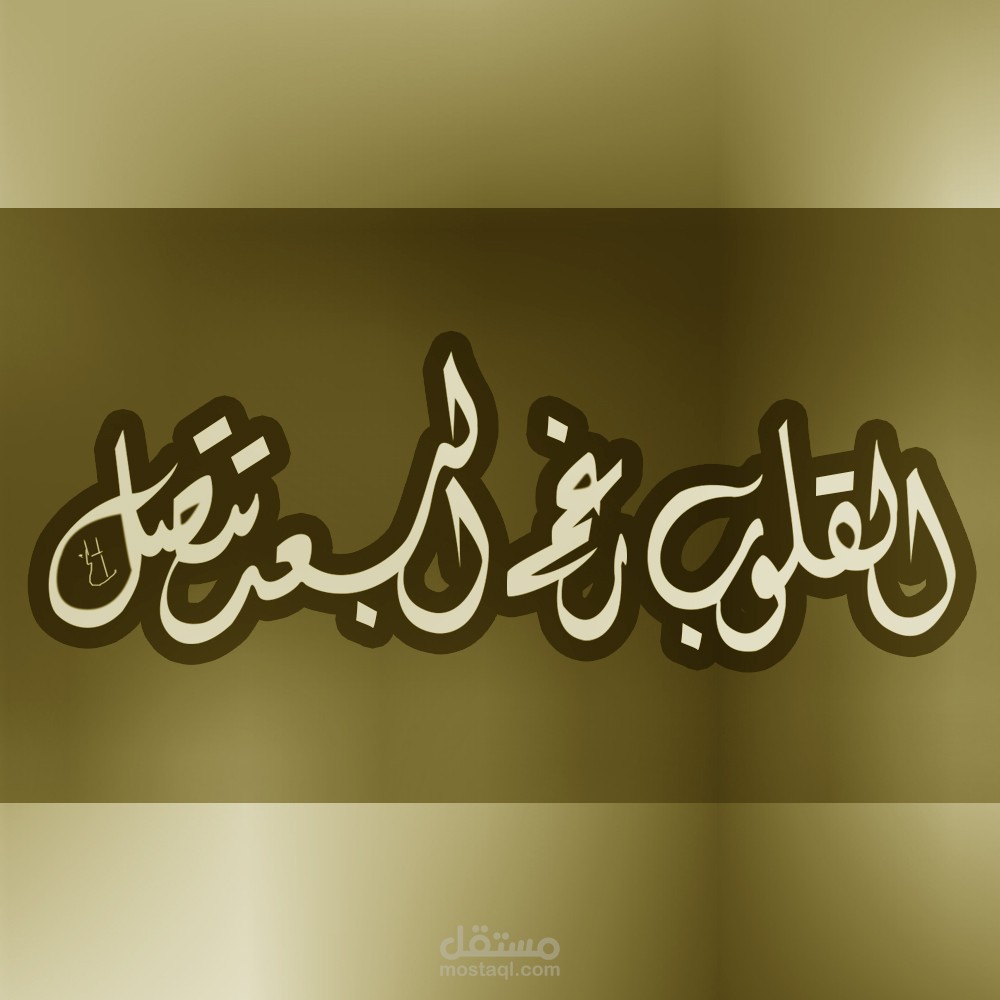 كتابة الخط العربى