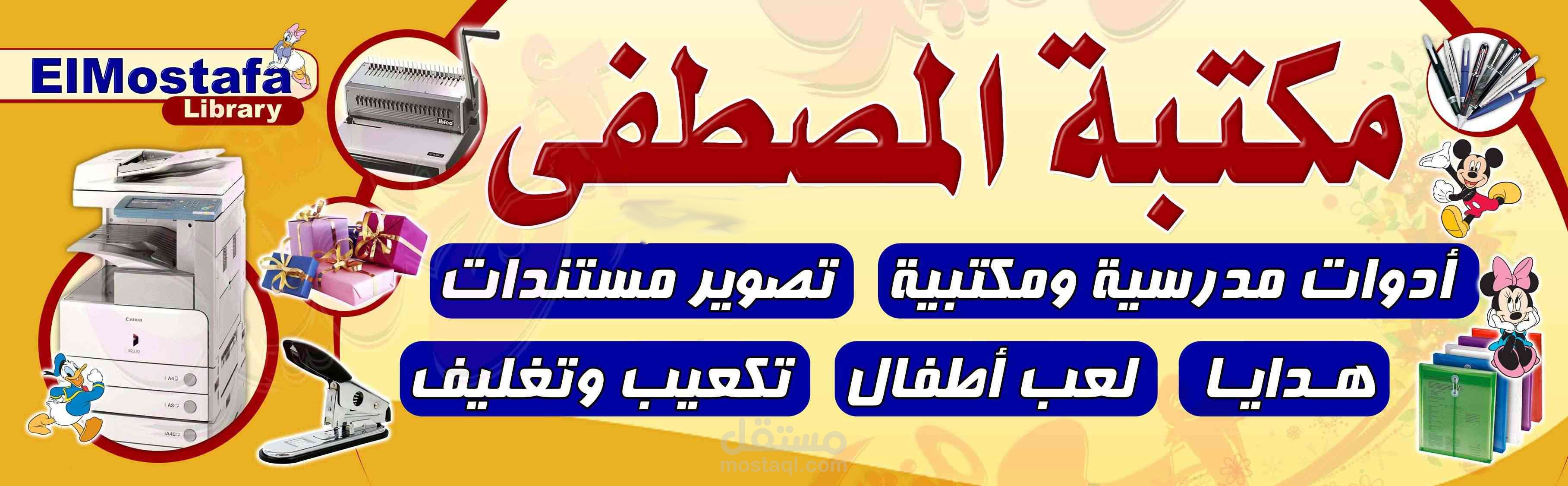 تصميم أعلانات و دعايات