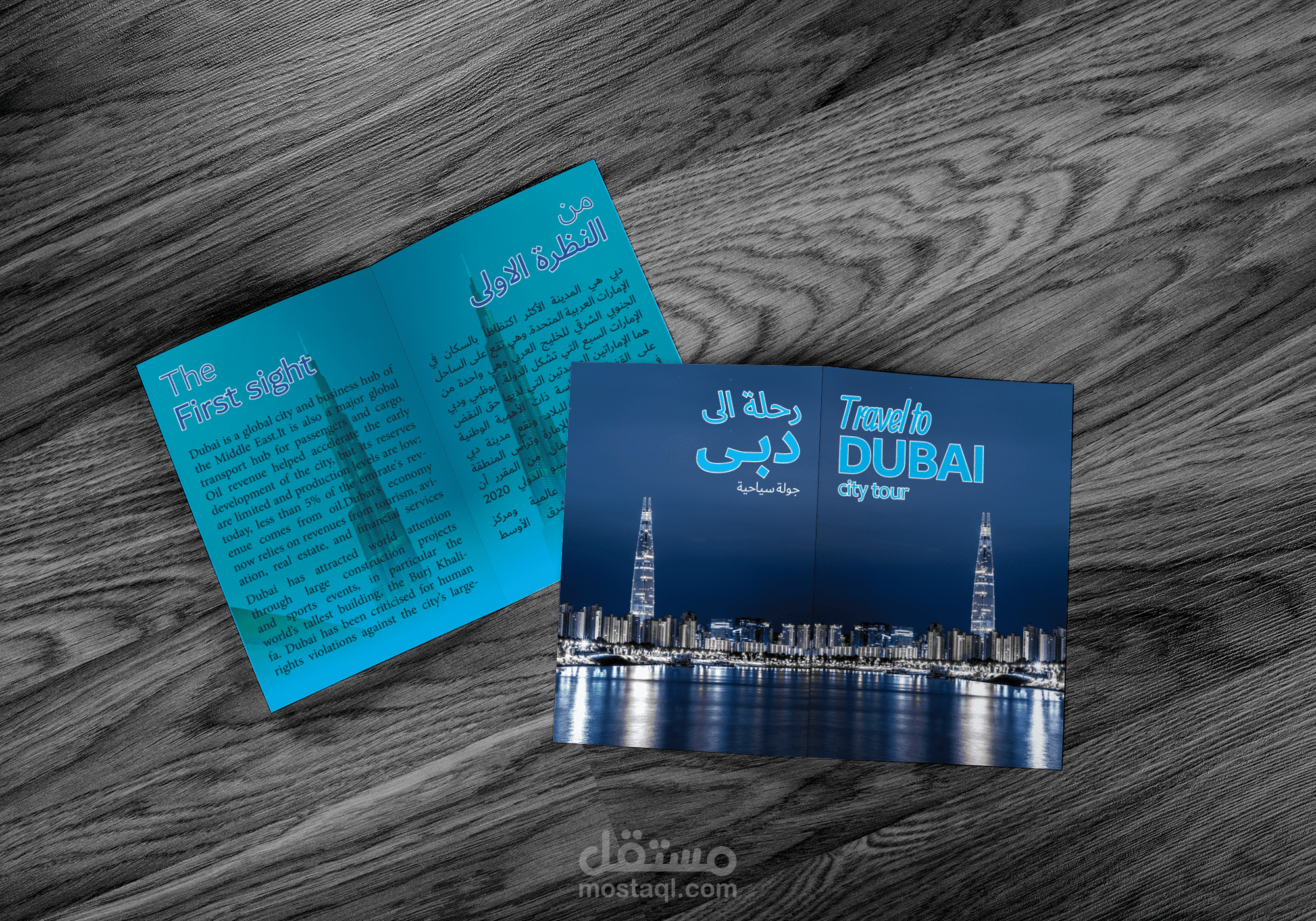 تصميم بروشور brochure design