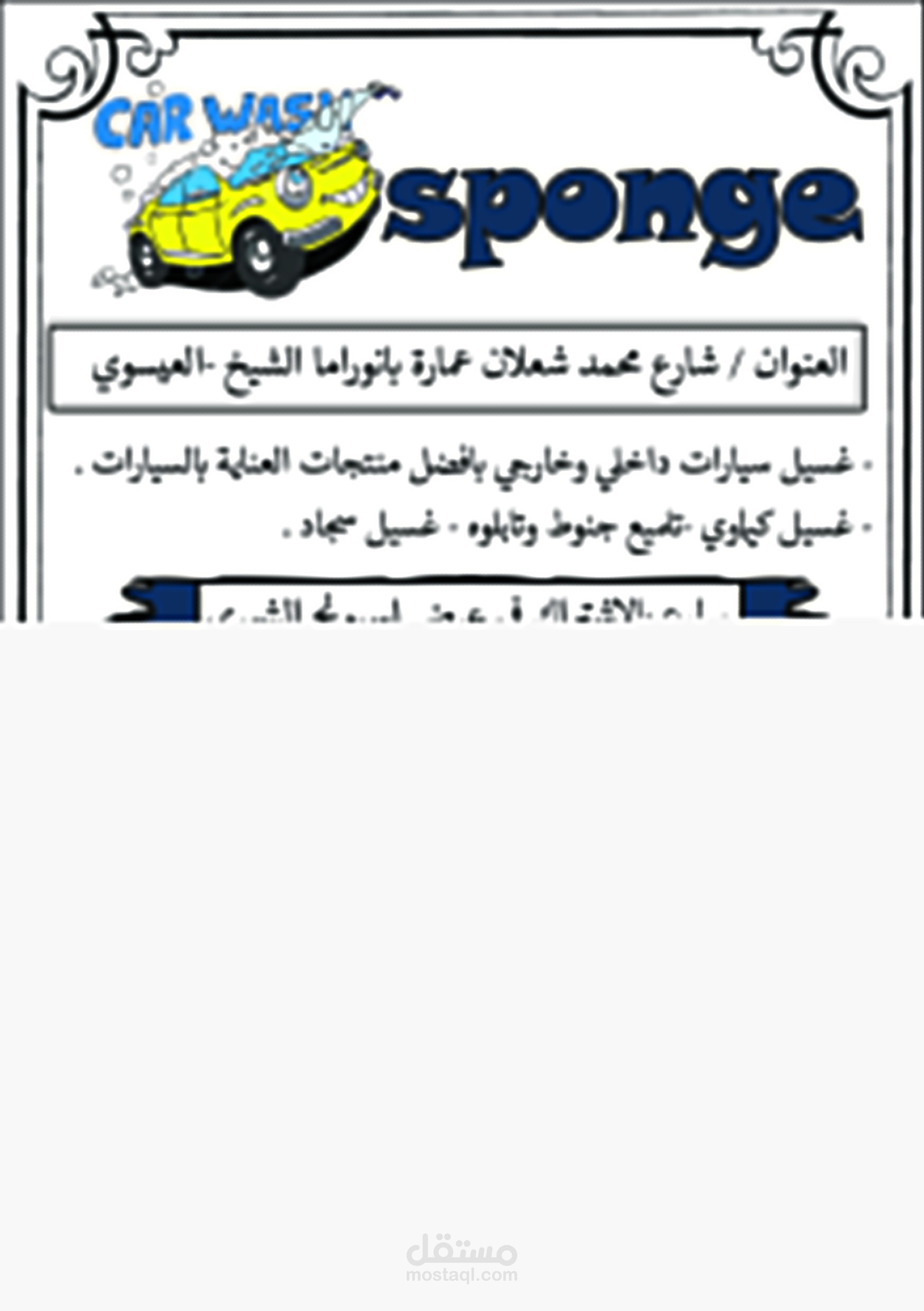 تصميم flyers