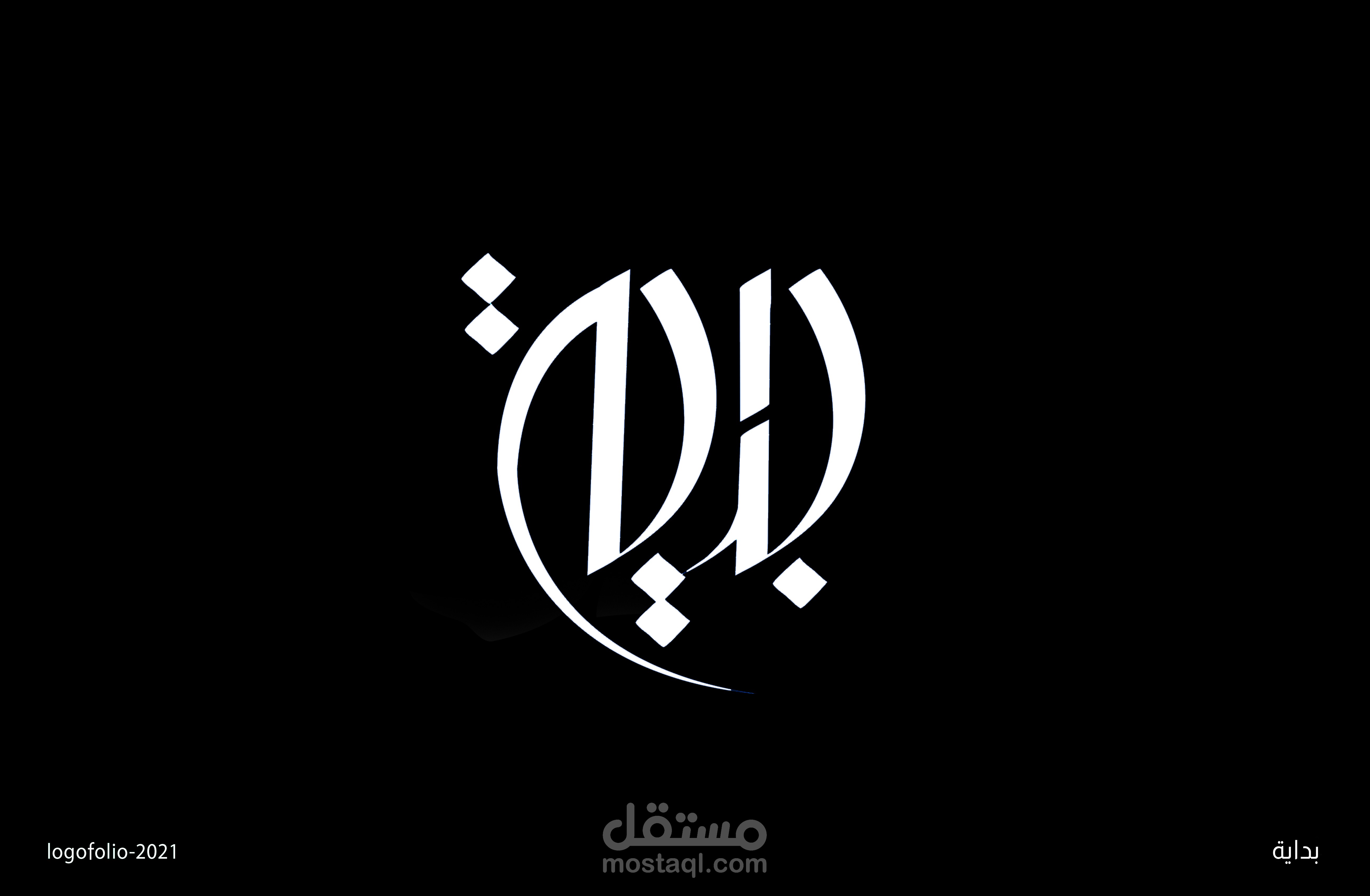 تصميم لوجو صفحة - بداية -على فيس بوك