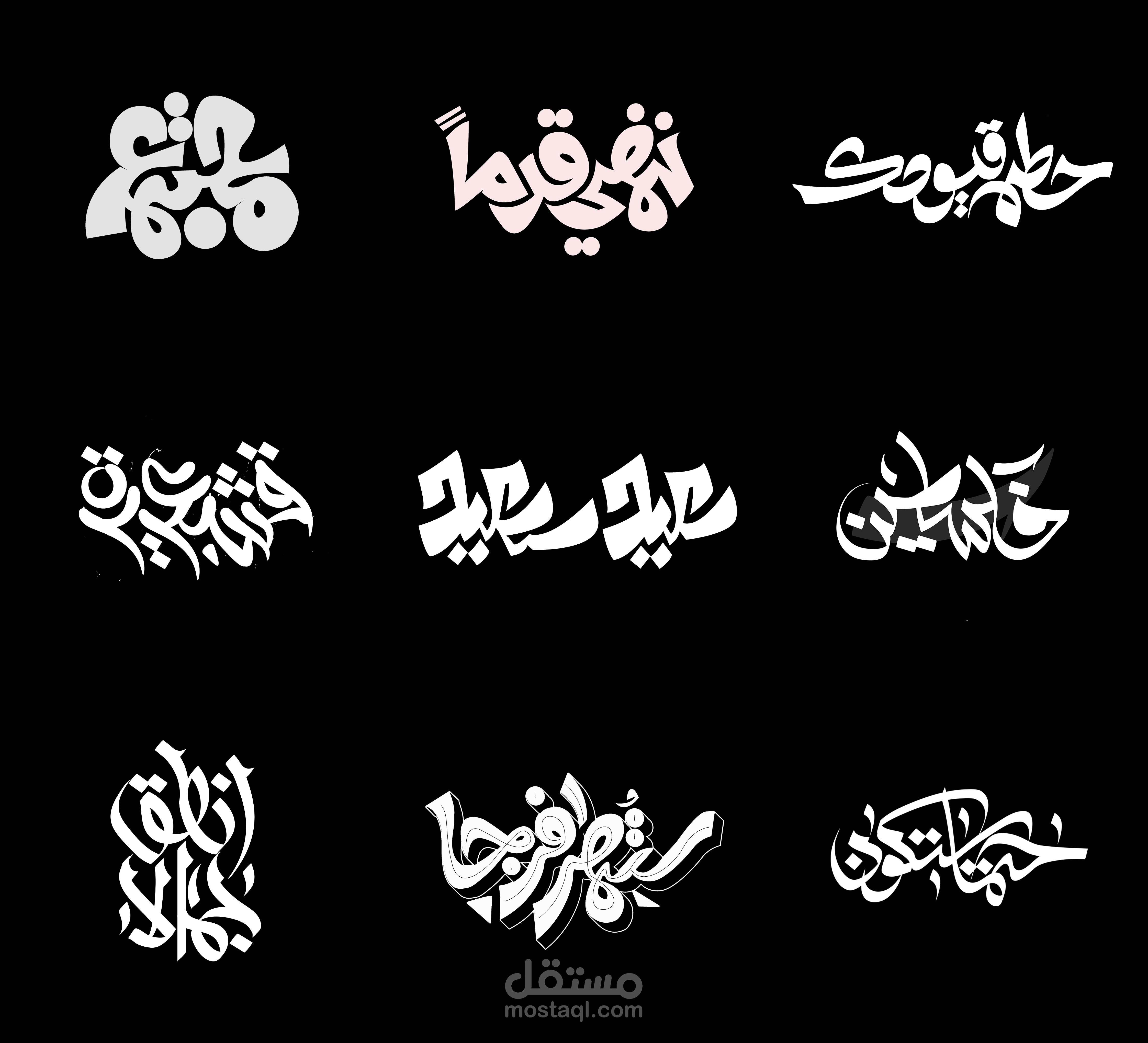 مجموعة من الكلمات - تايبوجرافي  - 2021