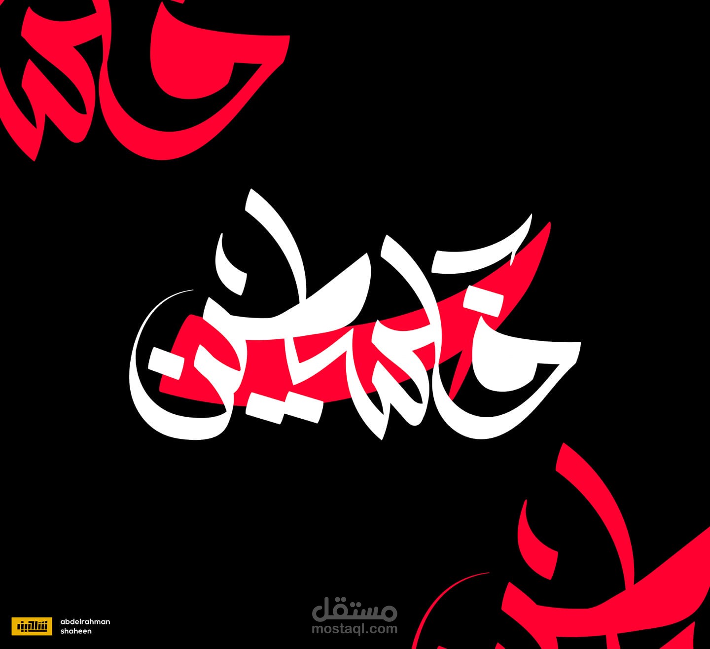 تايبوجرافي كلمة فلسطين