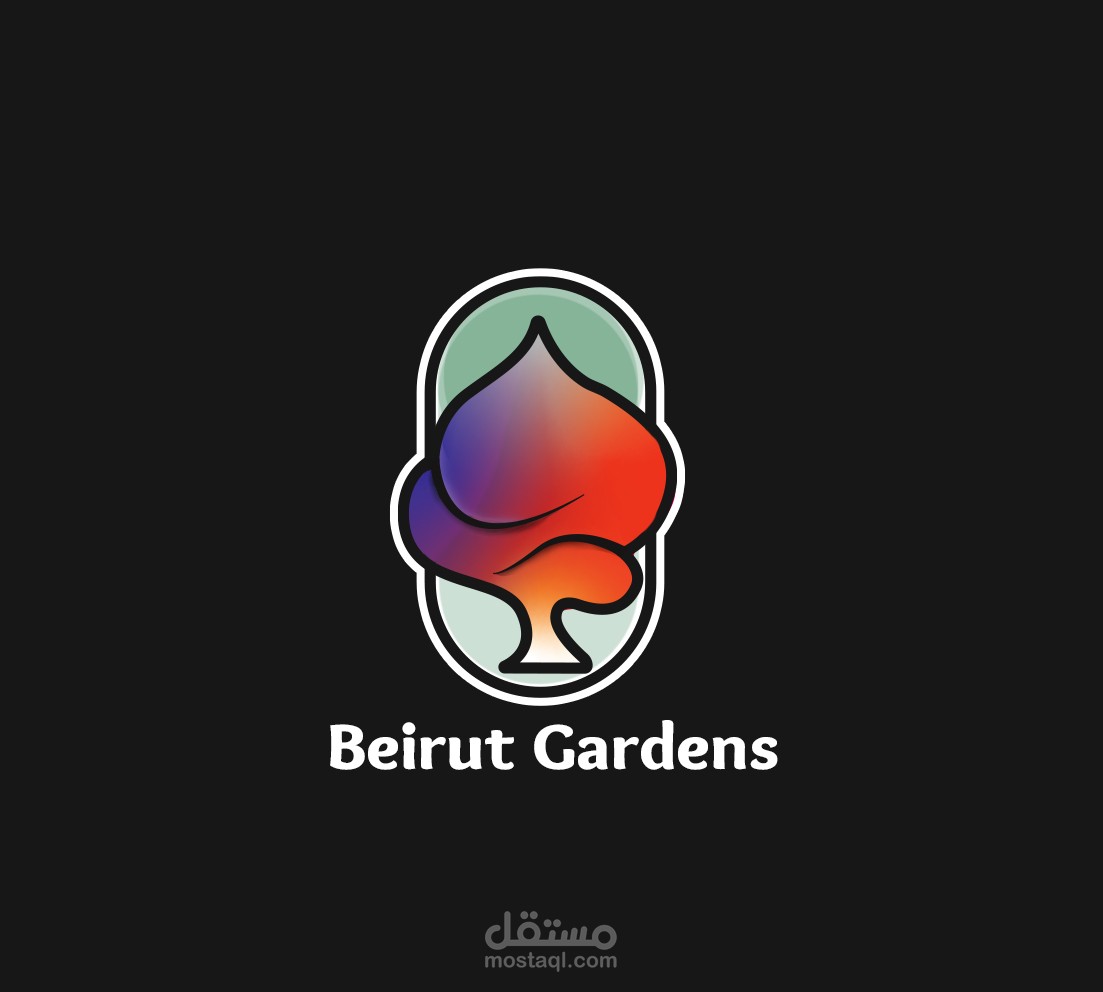 حدائق بيروت 2022