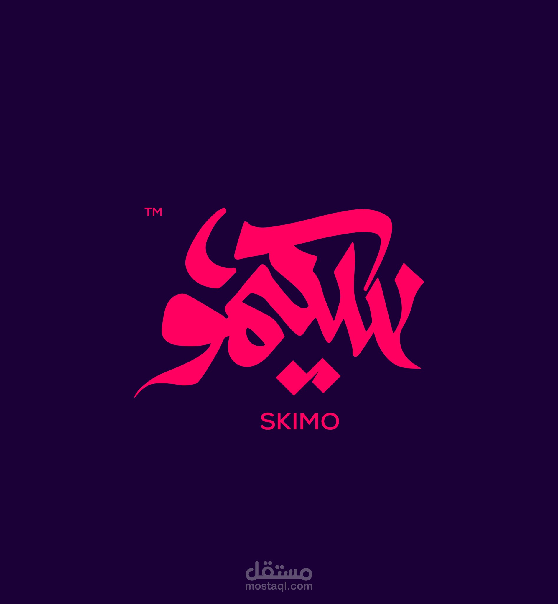 سكيمو لوجو شعار شخصي