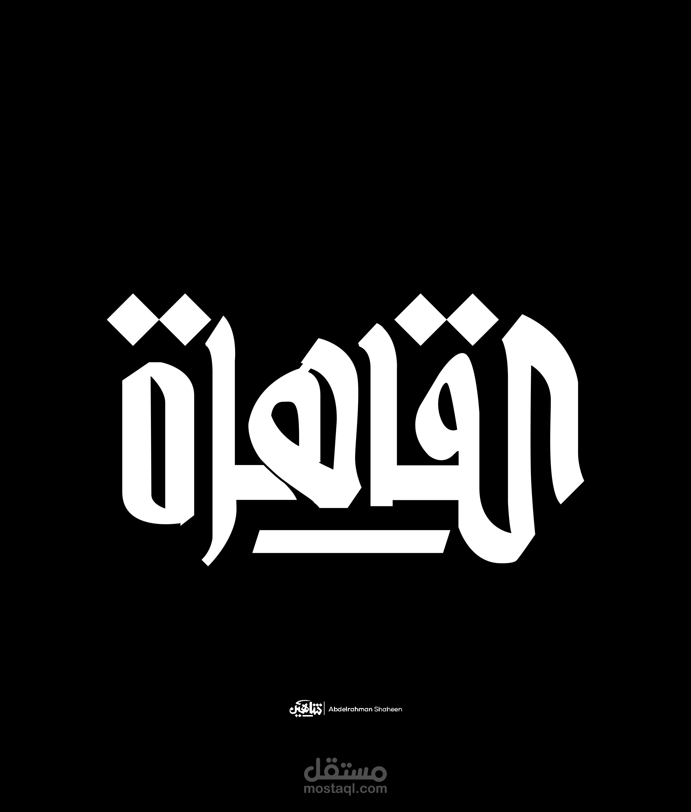 Cairo Typography 2023 القاهرة تايبوجرافي