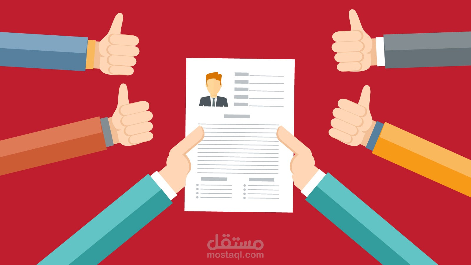 تصميم سيرة ذاتية (CV)