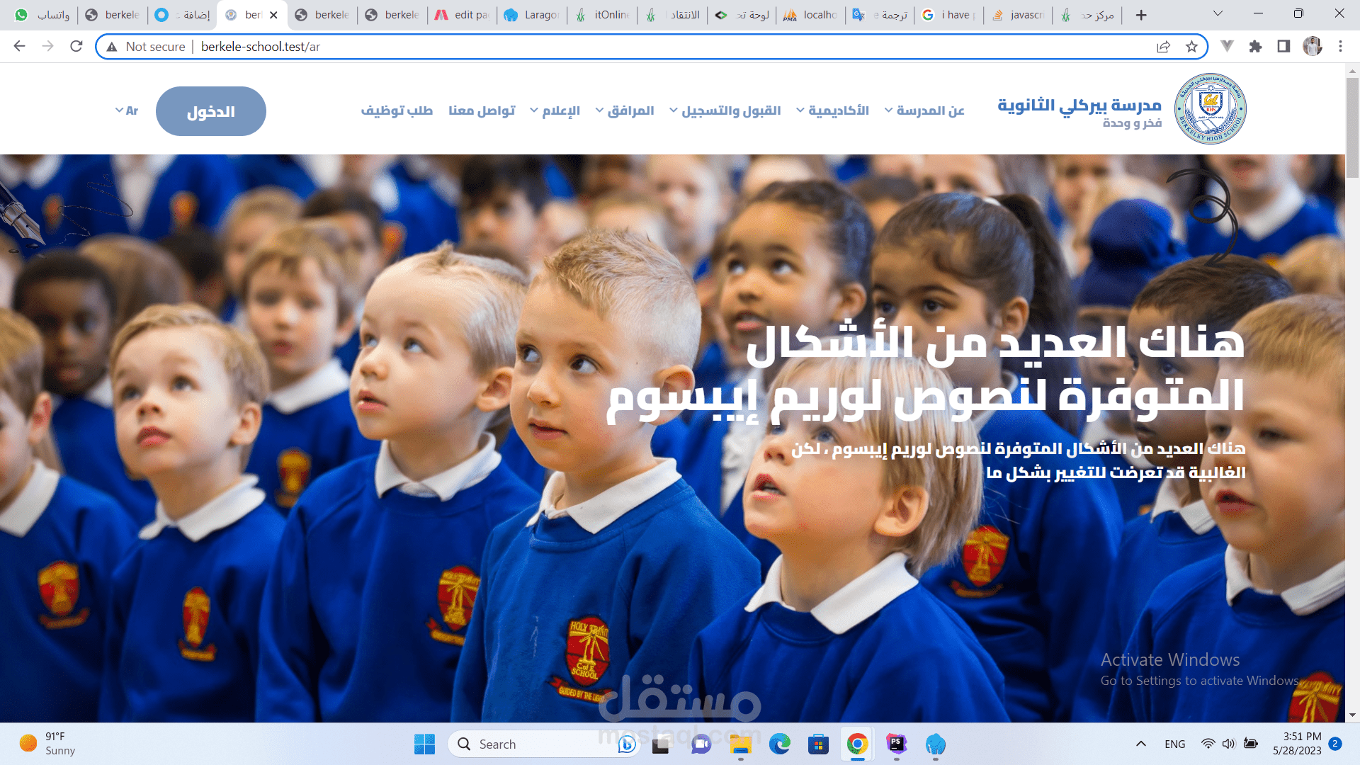 مدرسة بيركلي الثانوية فخر و وحدة