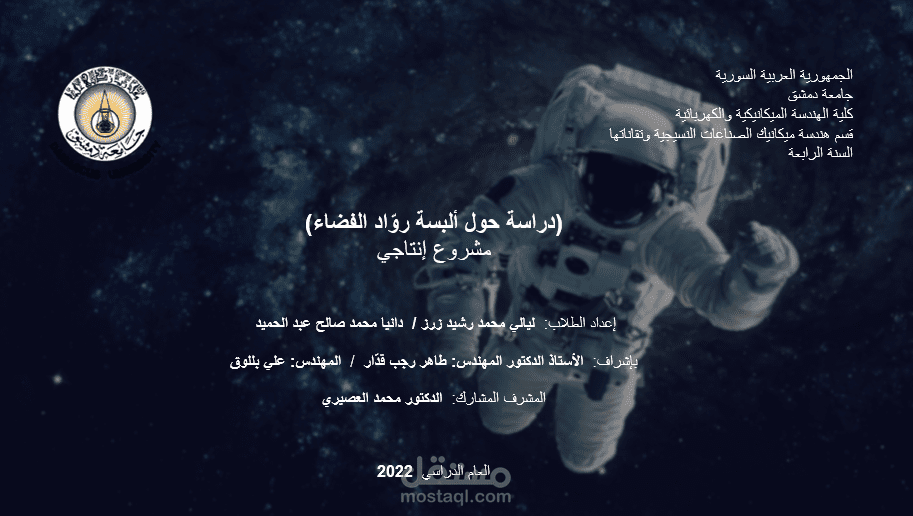 تنسيق ملف باور بوينت