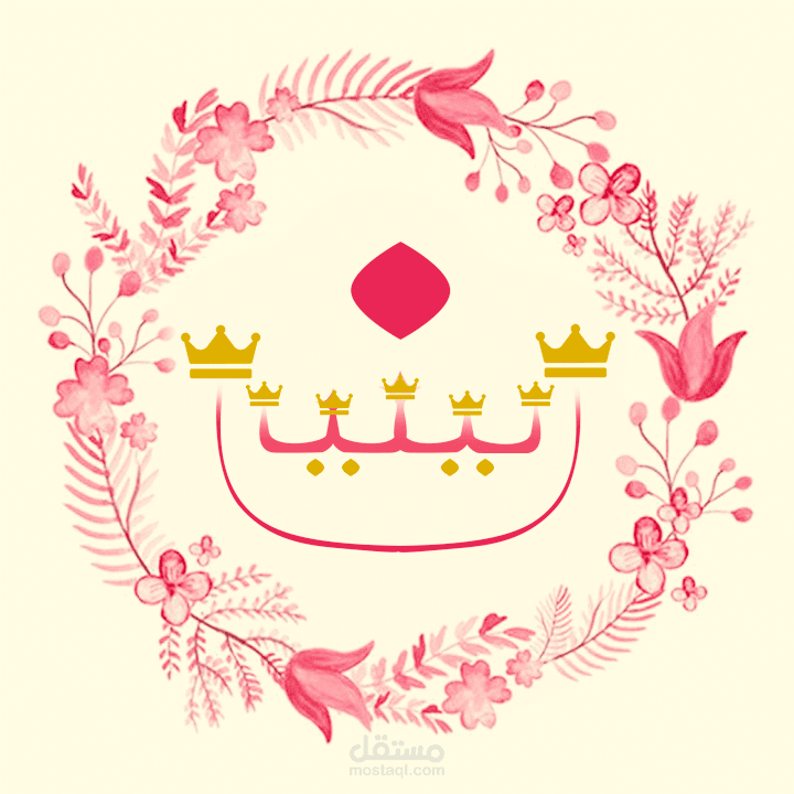 اسم لطفلة صغيرة ليليان