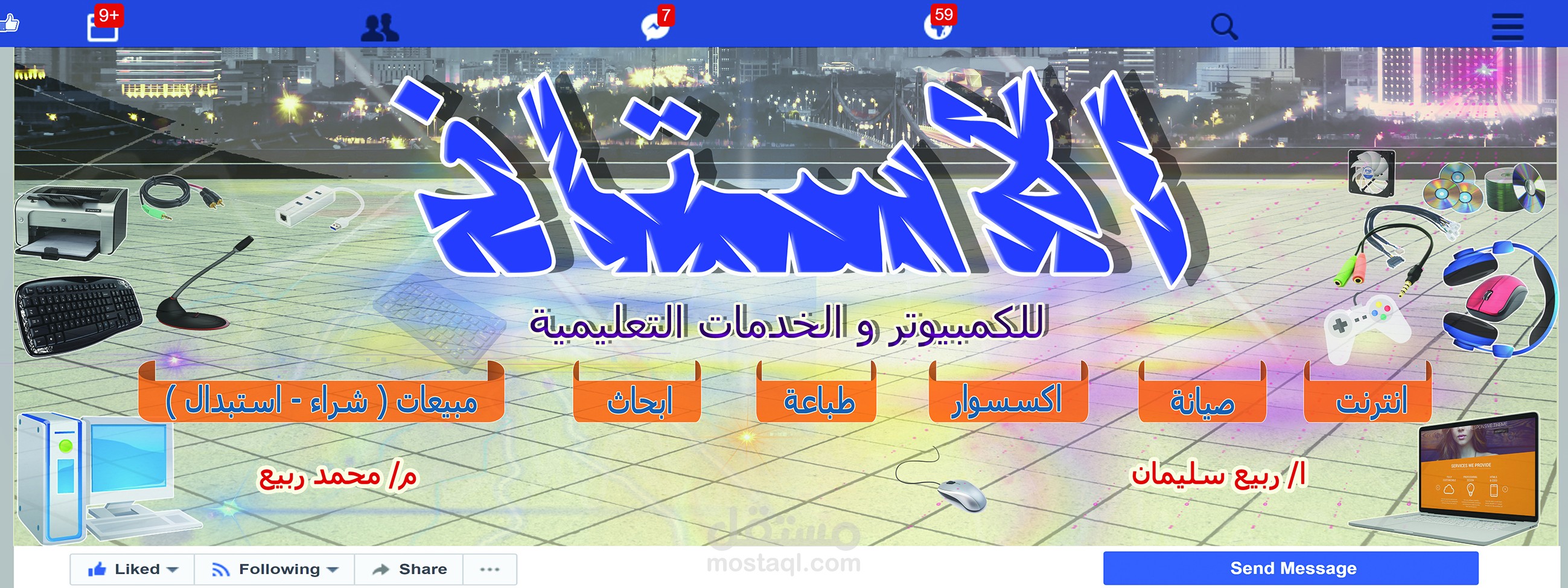 بانــر على شكل غلاف