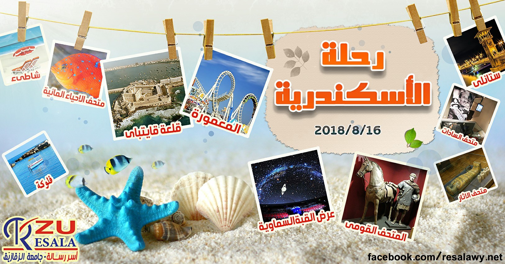 غلاف ايفينت