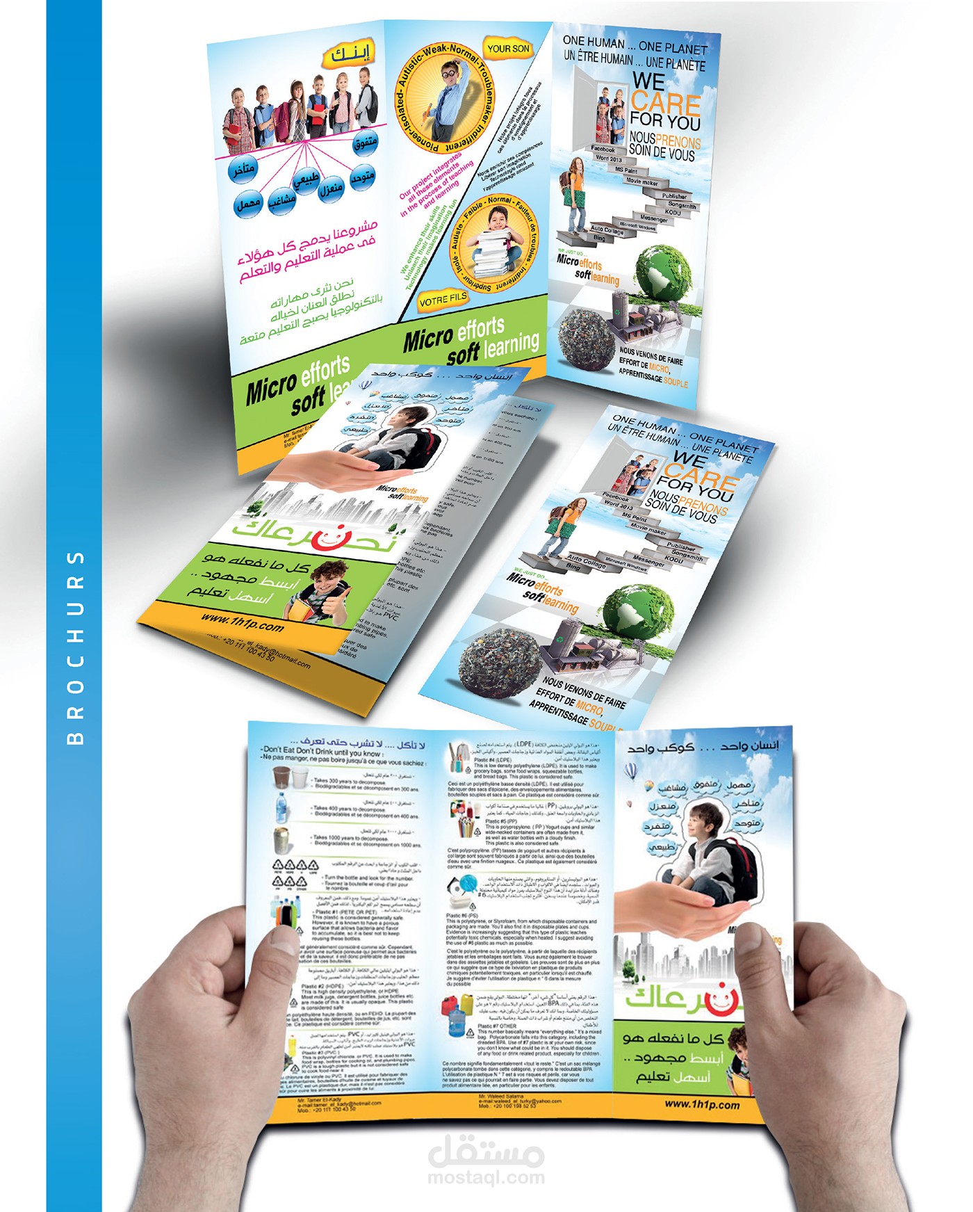 تصميم فلايرات وبروشورات وفولدر وبوسترات دعاية