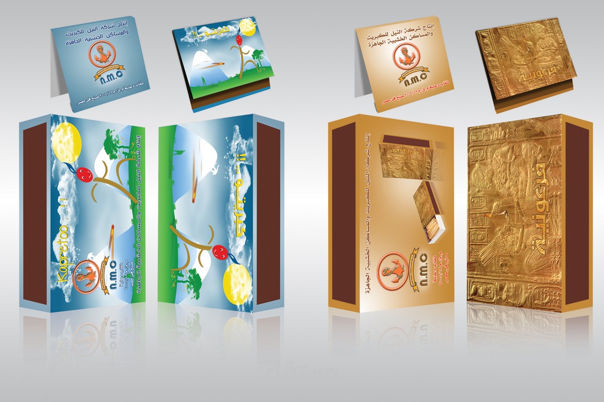 تصميمات عبوات وصناديق كرتون لمنتجات