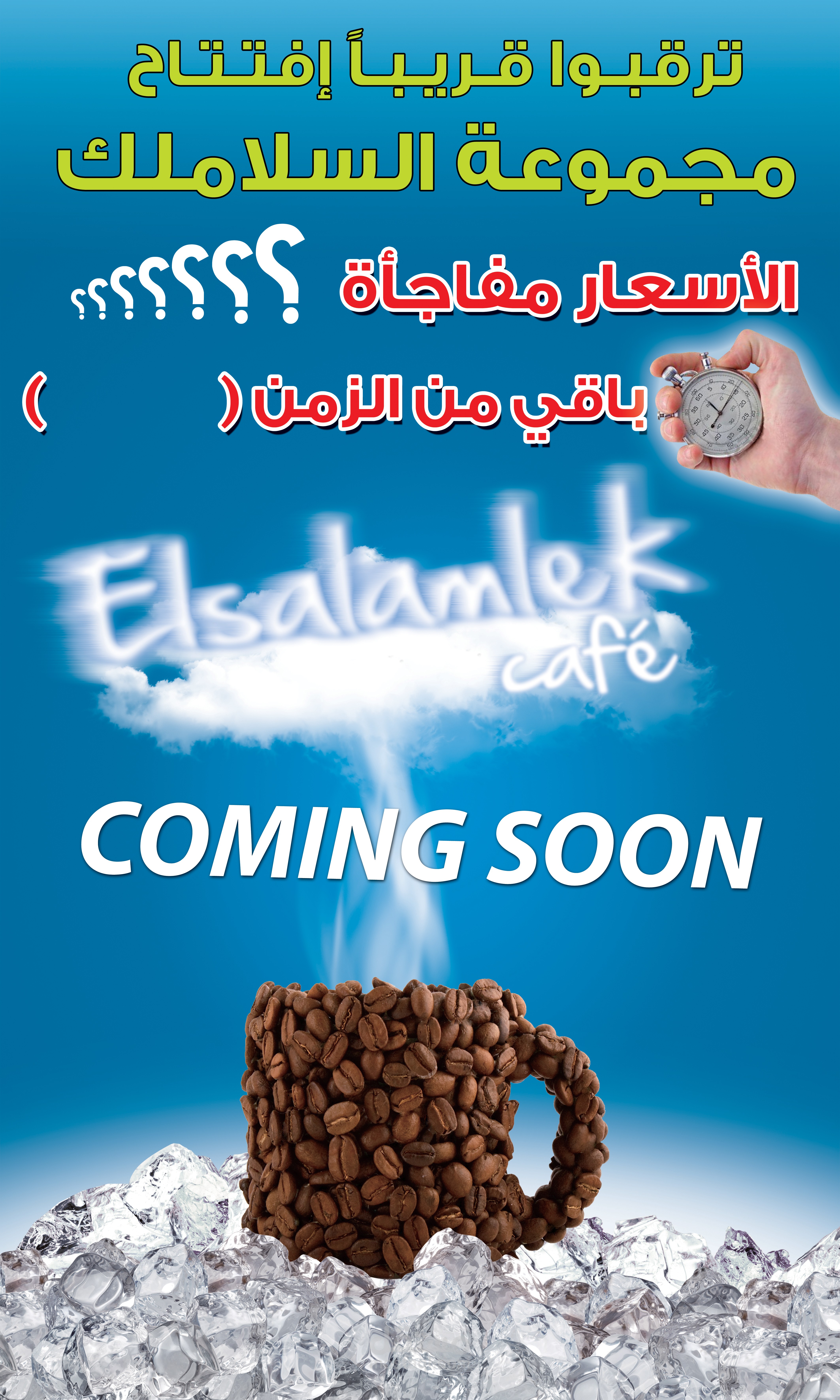 تصميم بانرات ولافتات وبوسترات دعائية