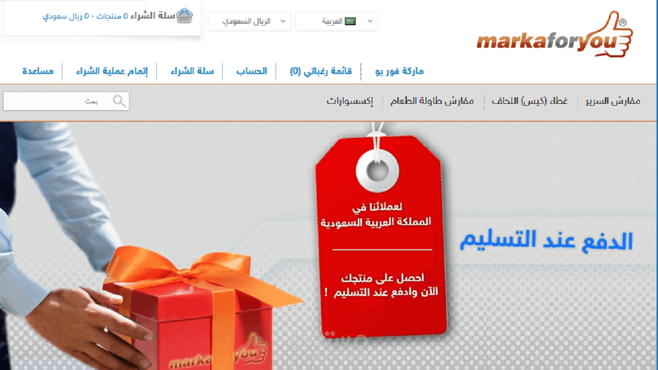 تأسيس وإدارة موقع تجارة إلكترونية