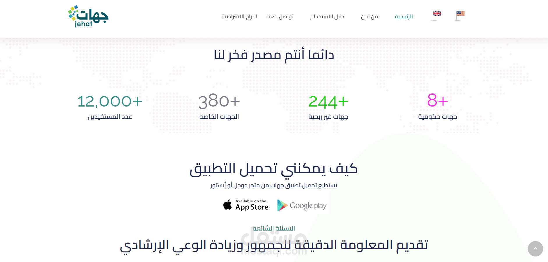تصميم احترافى لموقع فرندلى موبايل عربي انجليزى ماليزى