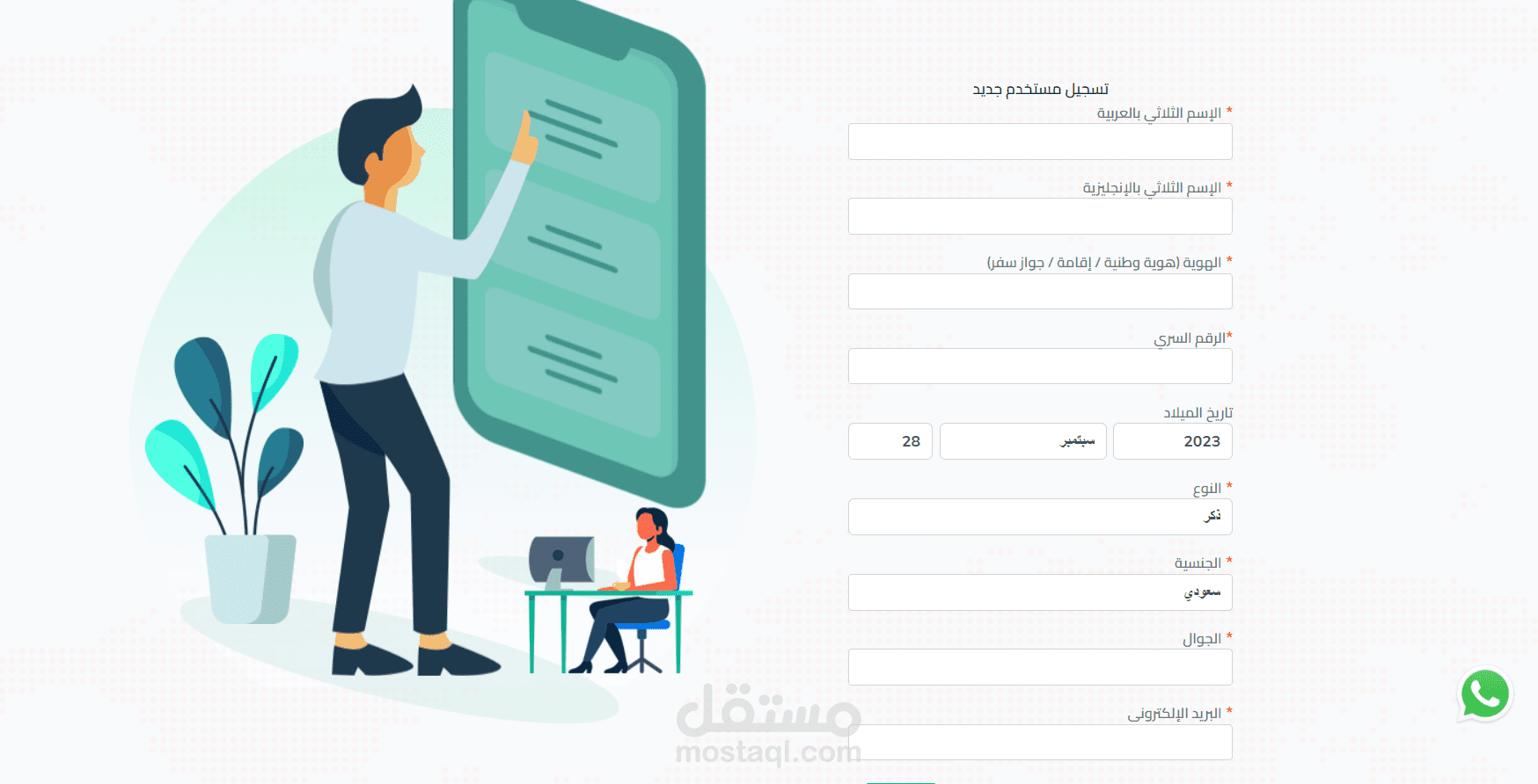 تحليل وتطوير نظم