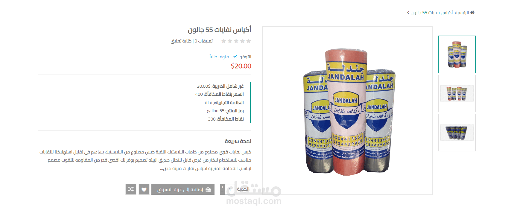 تصميم وتركيب متجر opencart