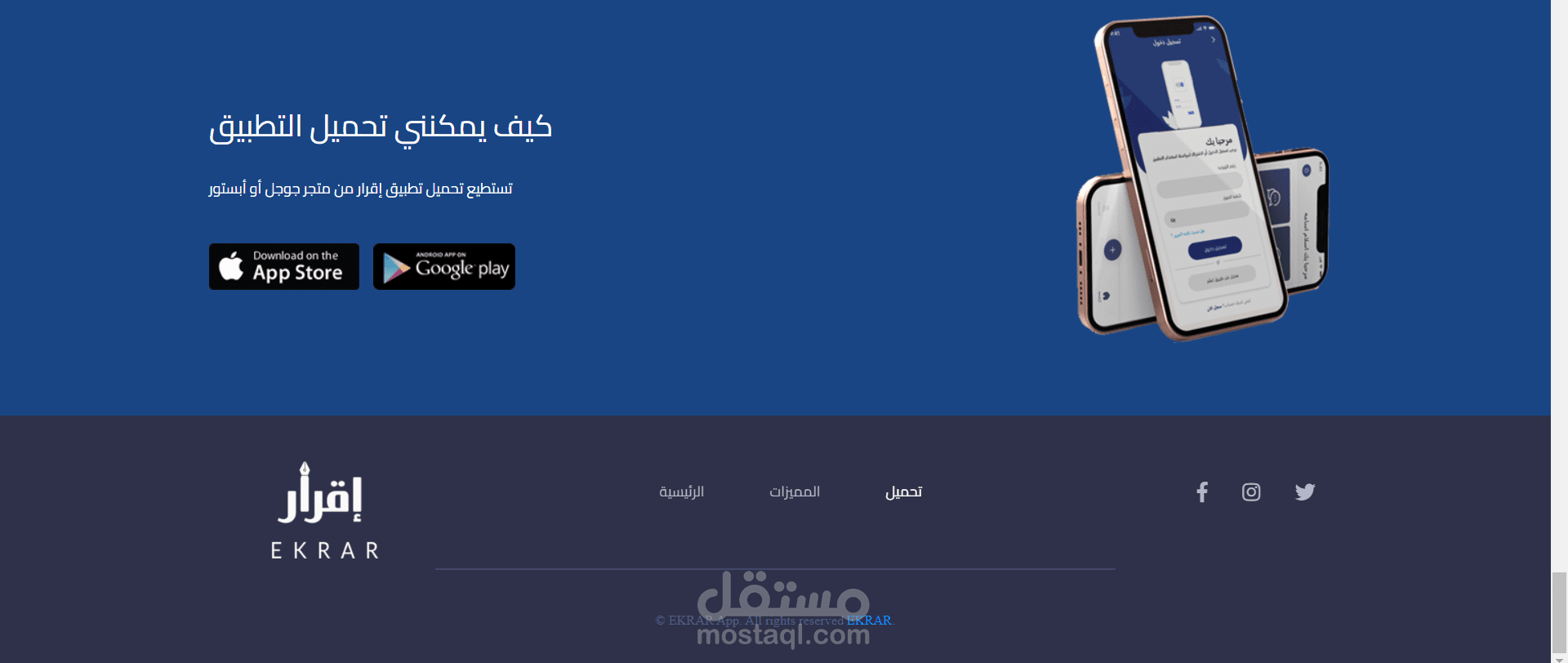 موقع الكترونى لتطبيق