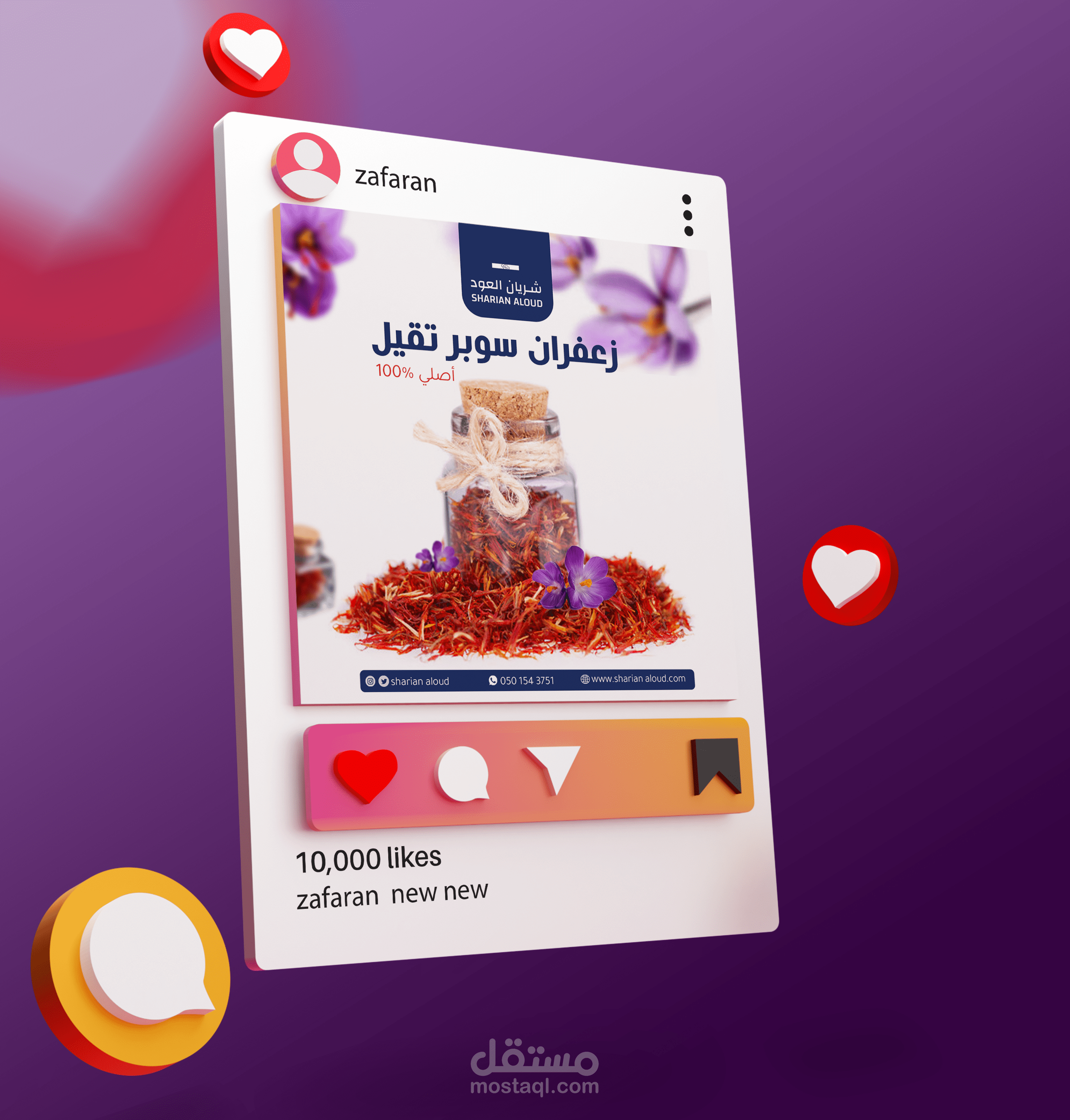 تصميم سوشيال ميديا
