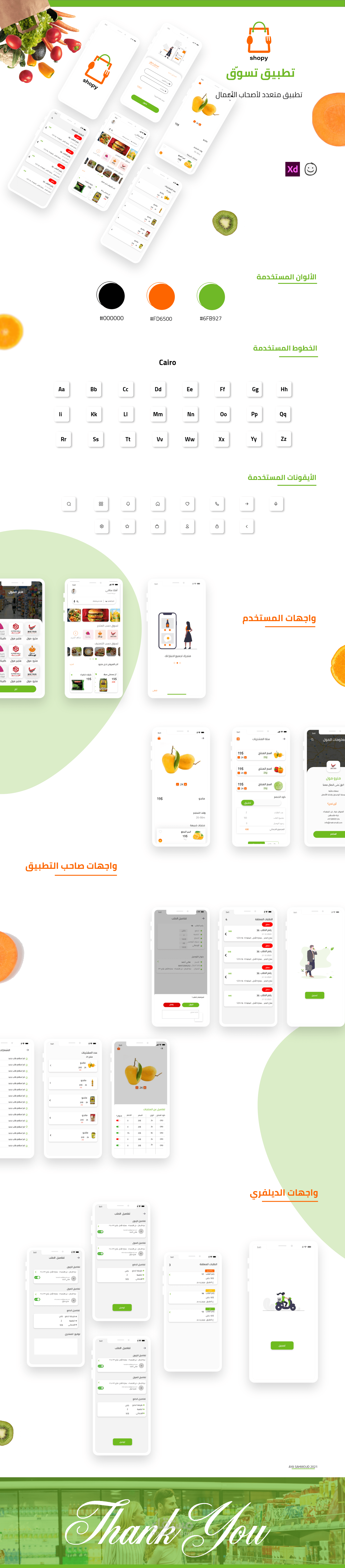 Showcase multivender shopy app