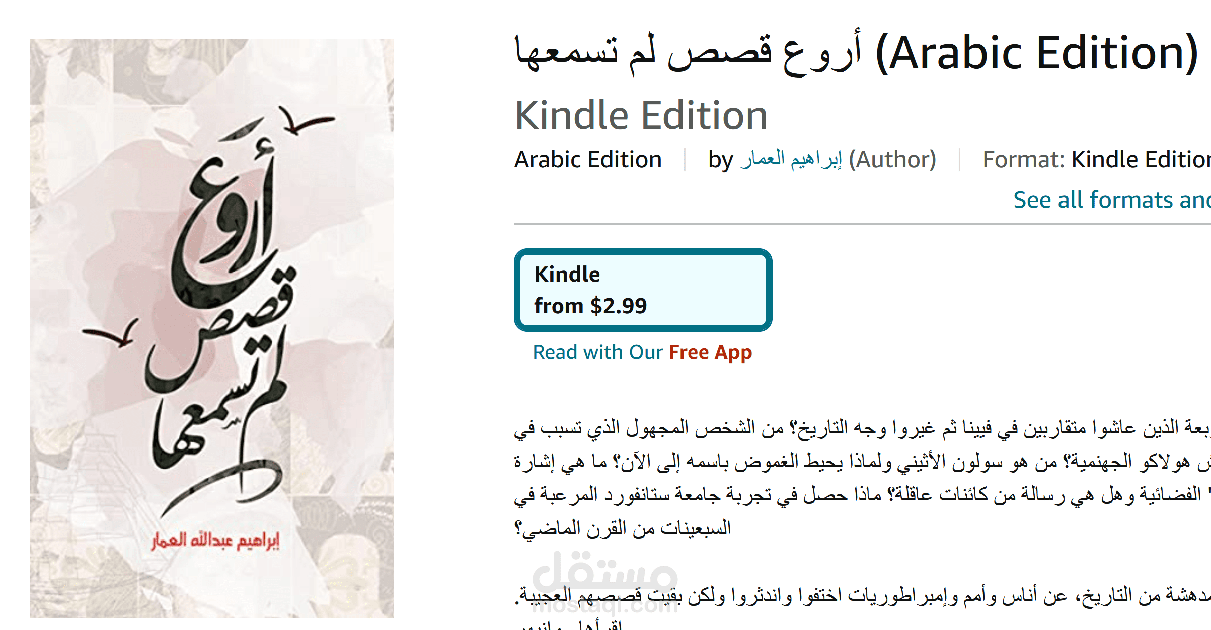 كتاب منشور في أمازون