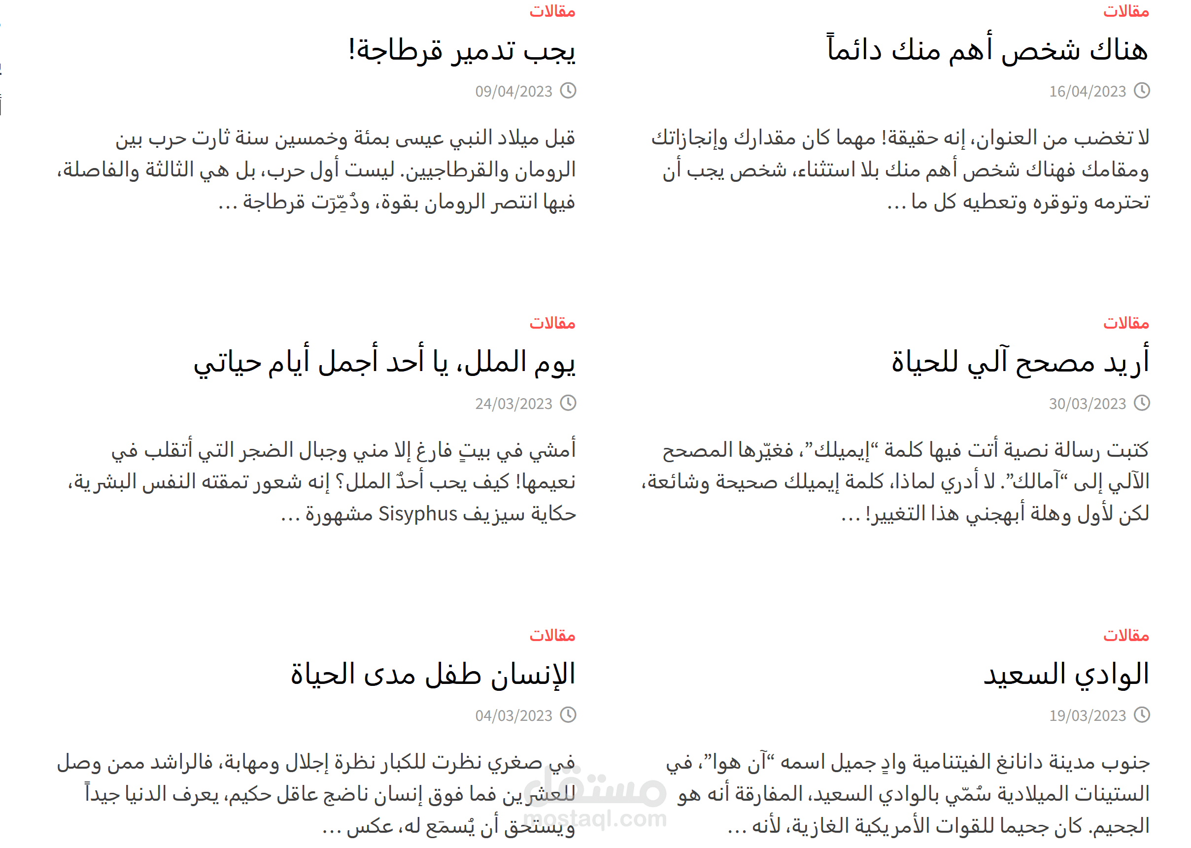 مقالاتي العربية
