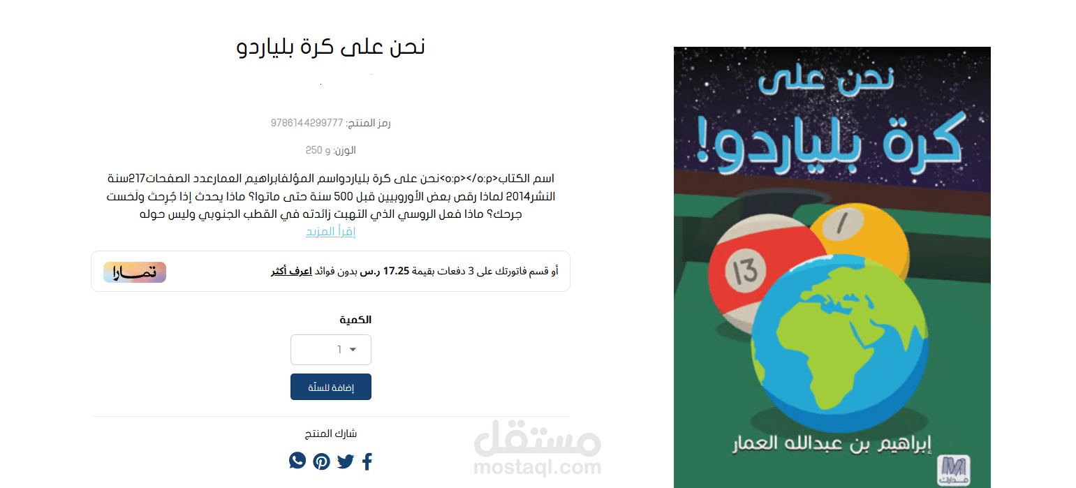 كتابي الأول