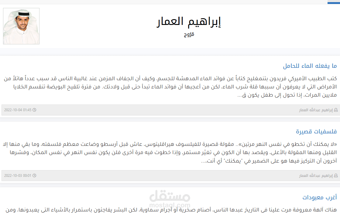 مقالاتي في صحيفة الرياض
