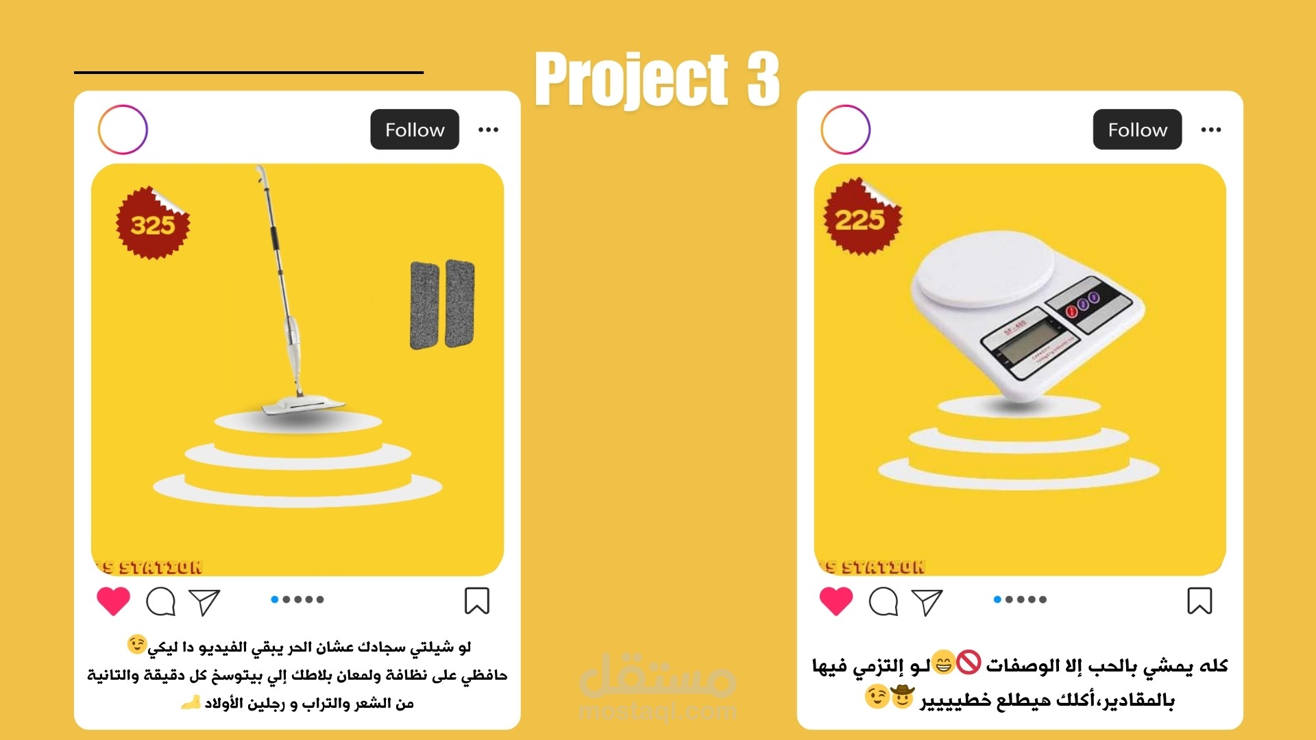 كتابة محتوى، وتصميم ديزاينز متجر بيع أدوات منزلية