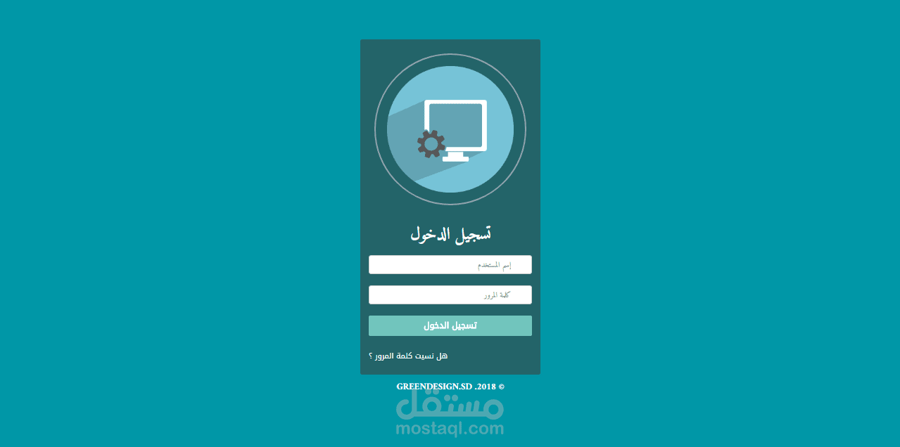 نظام نقاط البيع Green POS