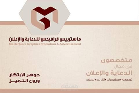 موقع شركه ماستر جريفكس