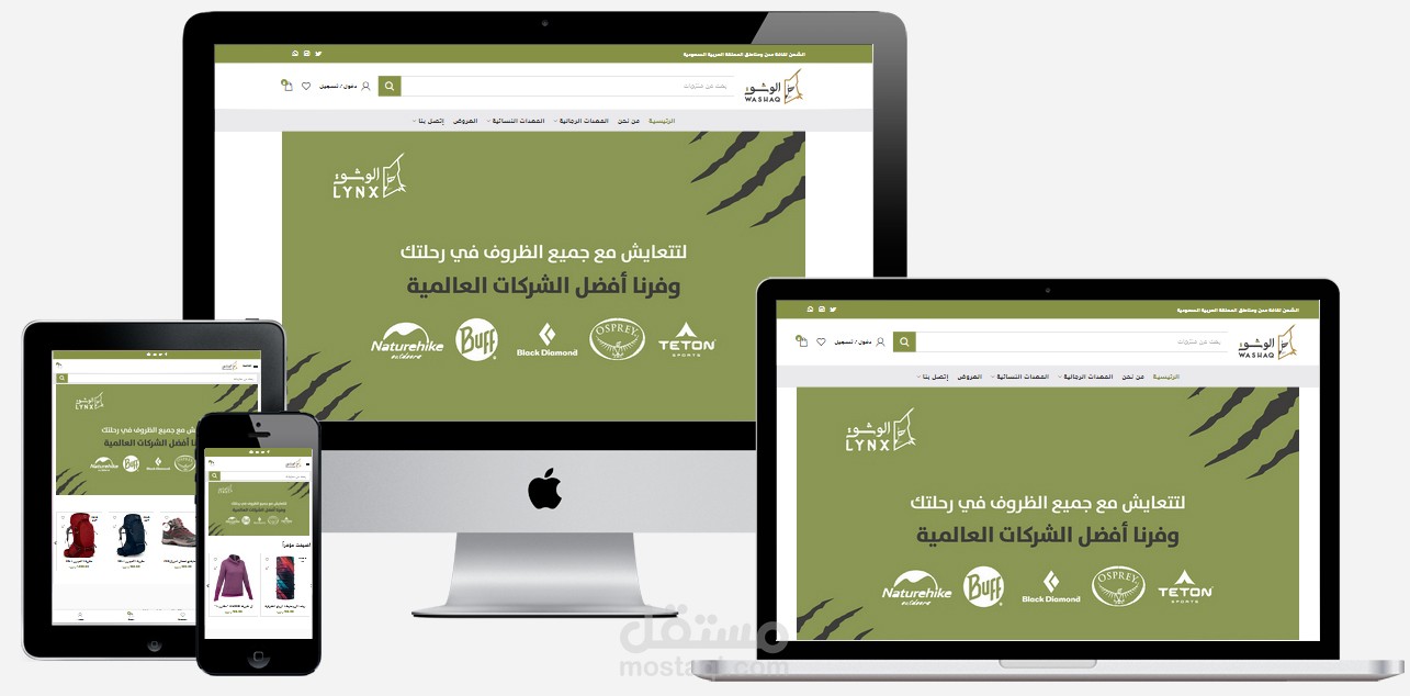 متجر الوشق