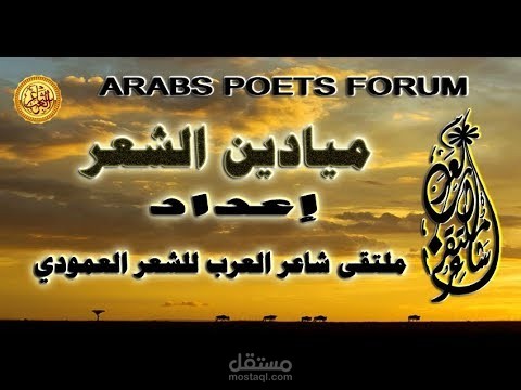 حوار مع شاعر