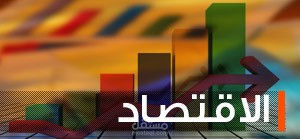 عرض بوربوينت "مفاهيم اقتصادية أساسية"