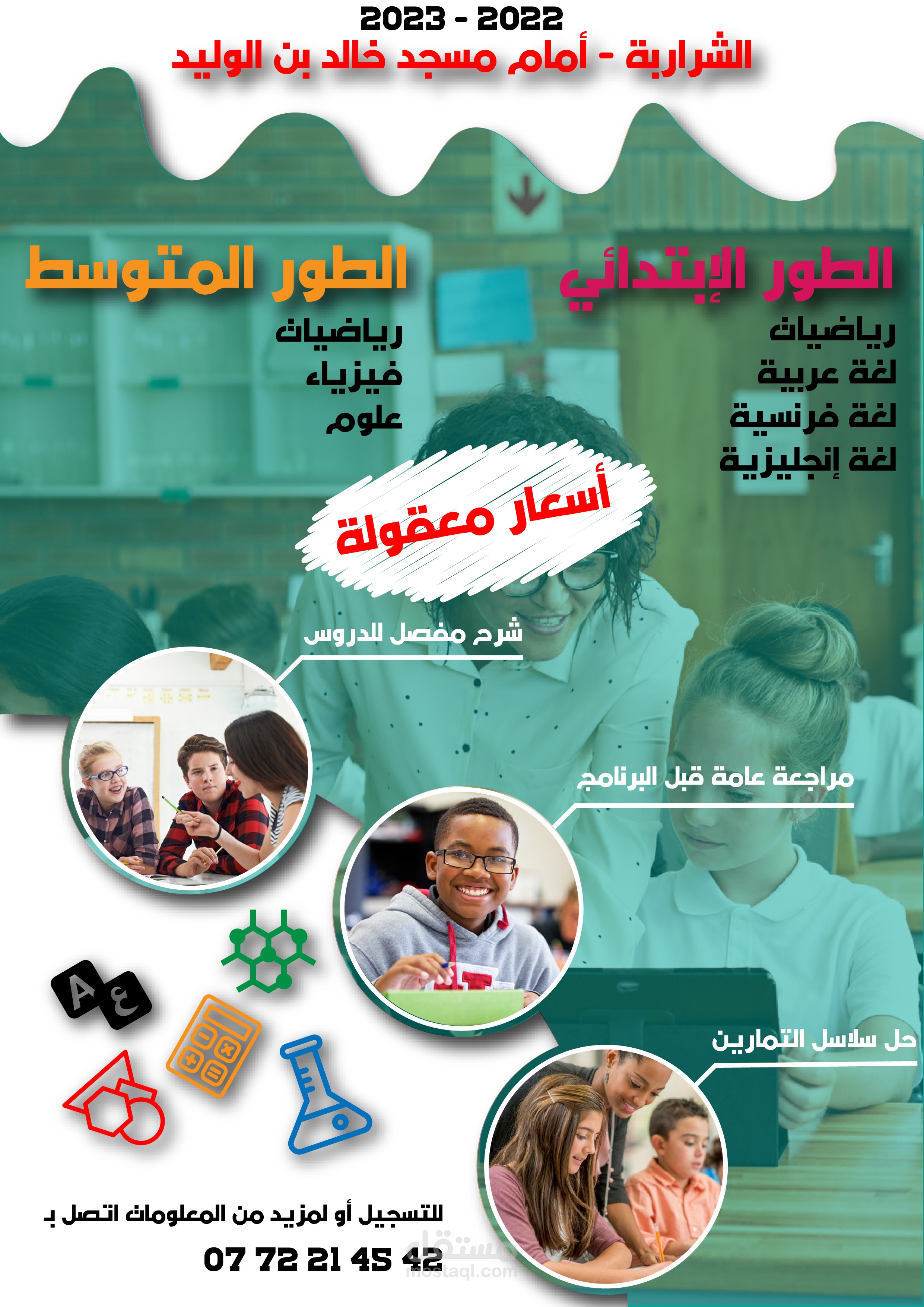 إعلانات