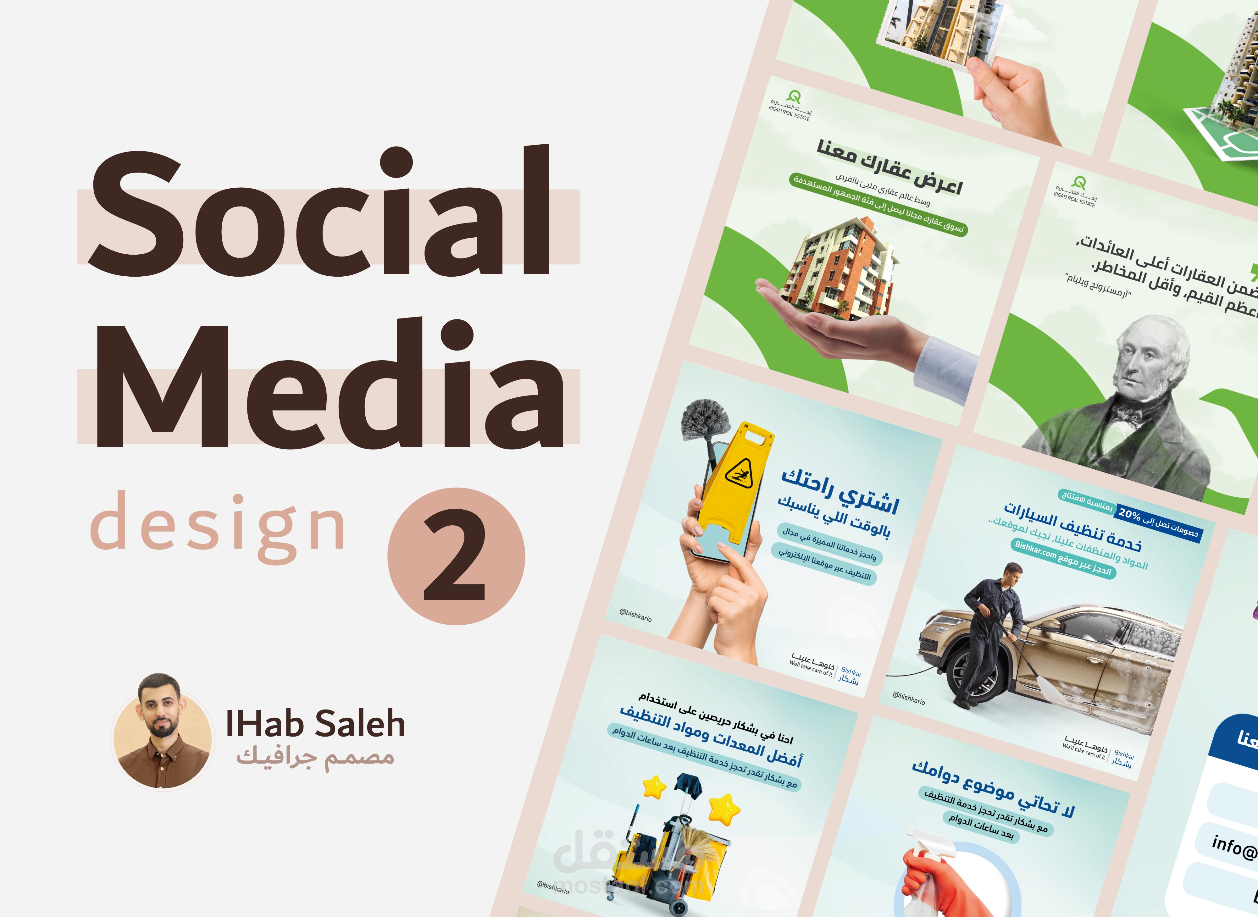 تصاميم سوشال ميديا