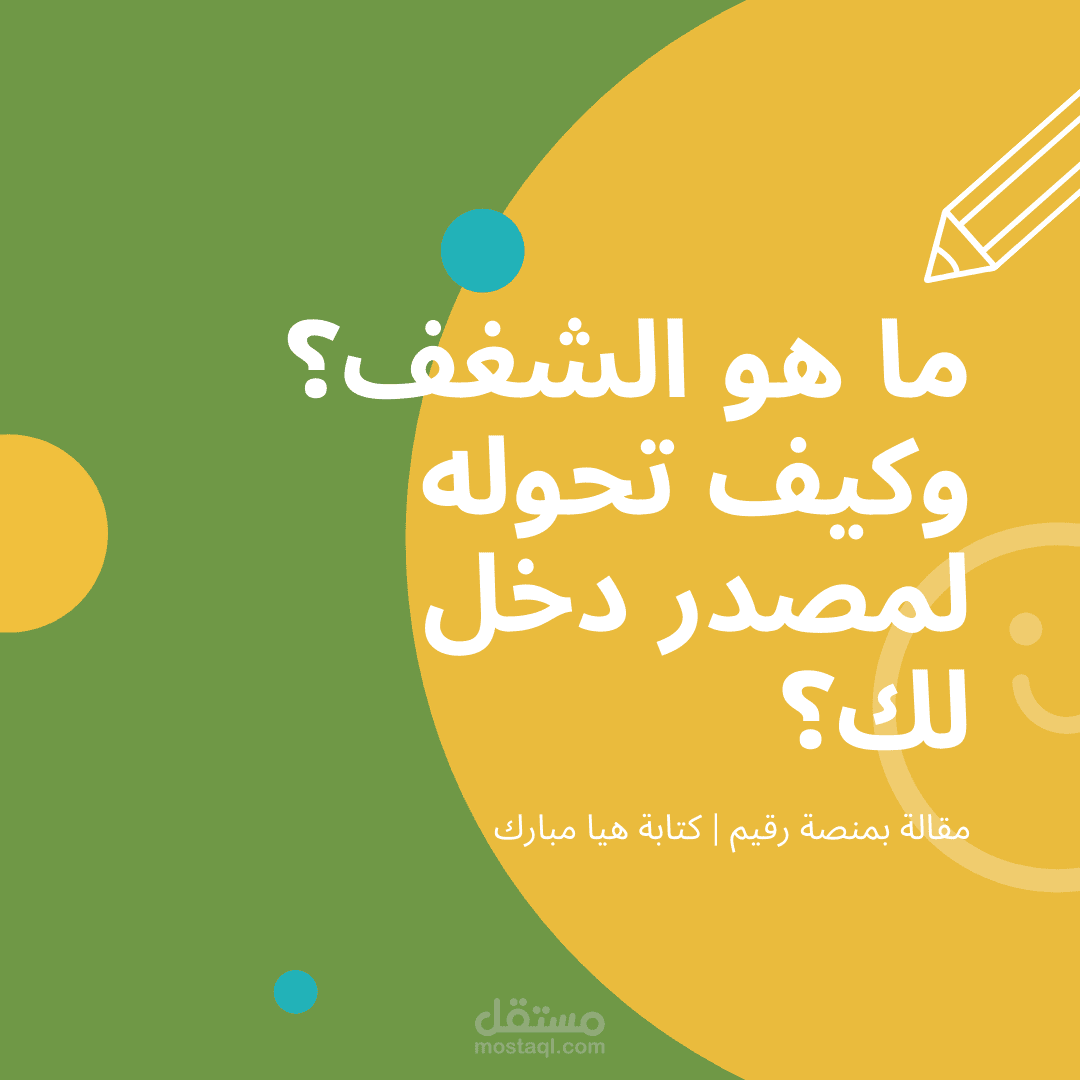 تصميم هوية حساب انستقرام