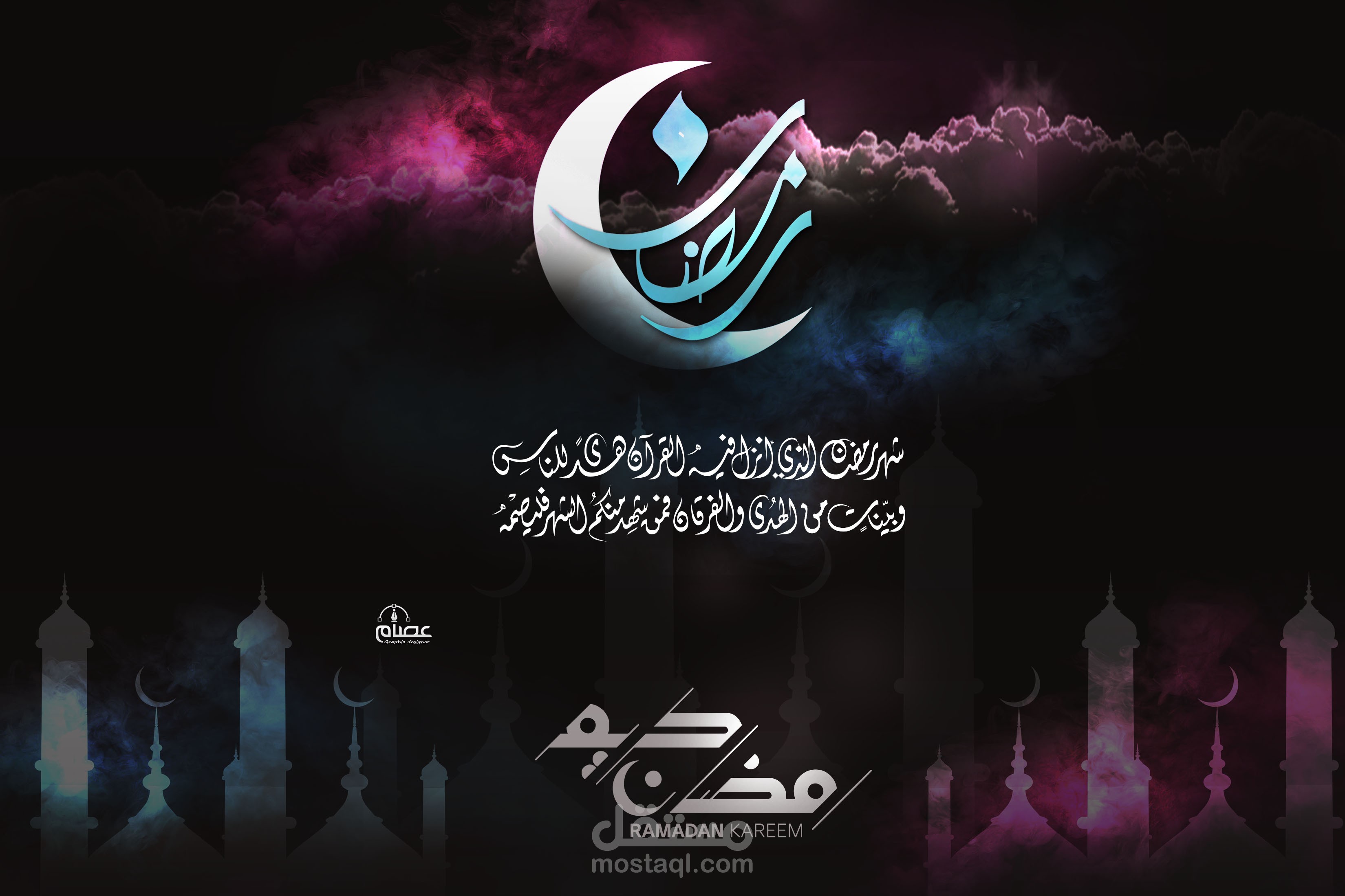 تصاميم دعوية واسلامية (رمضان)