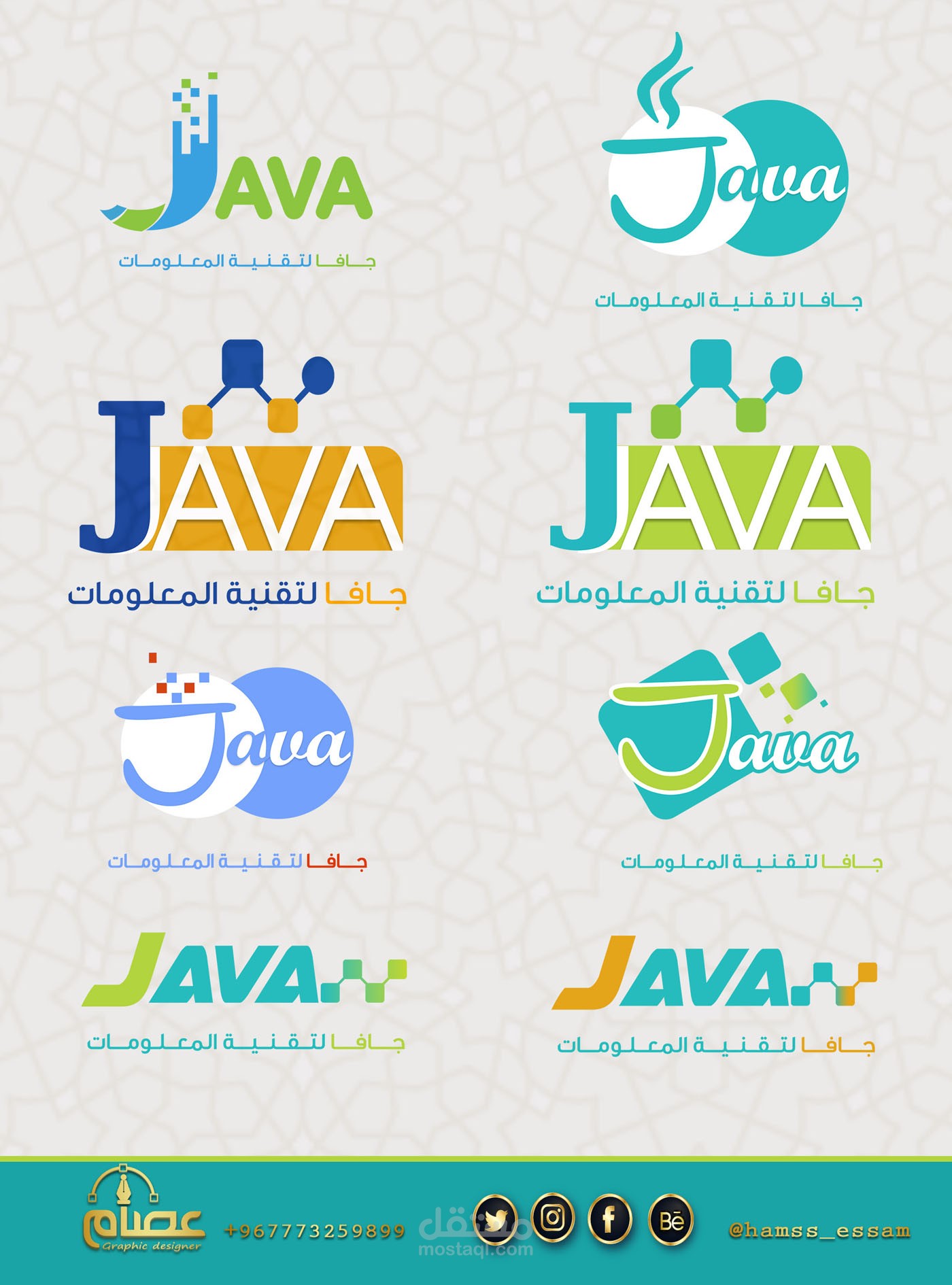 Java Logo