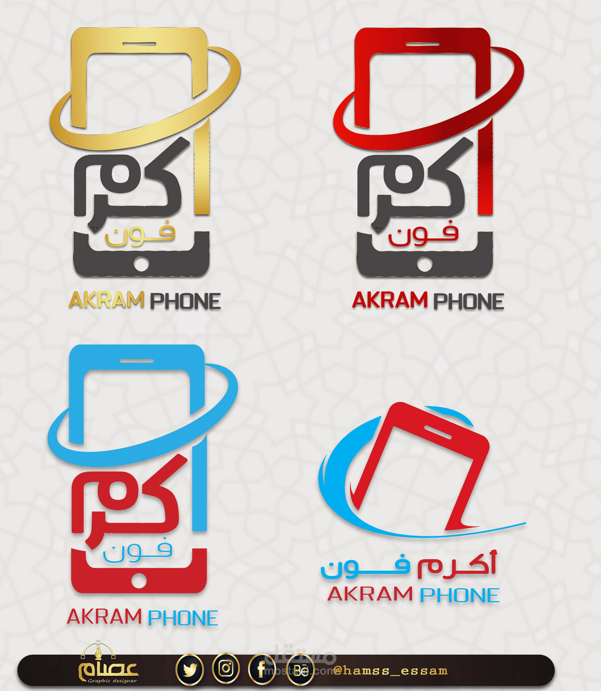 تصميم لوقو اكرم فون + بيزنز كارد