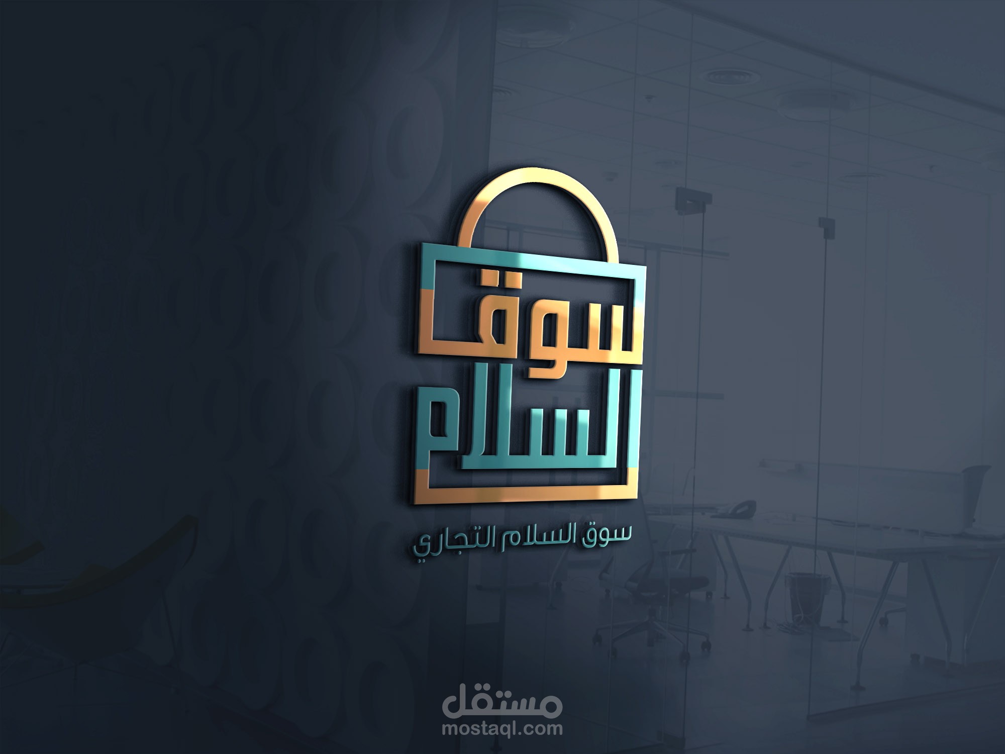 تصميم شعار  سوق السلام عدة نماذج