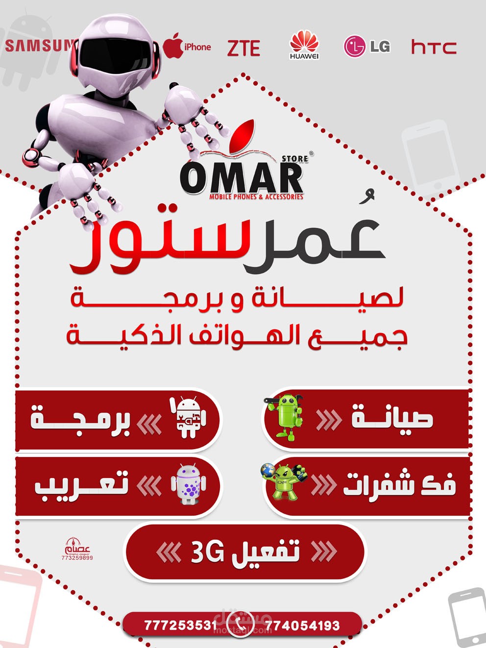 تصاميم بوستات اعلانية