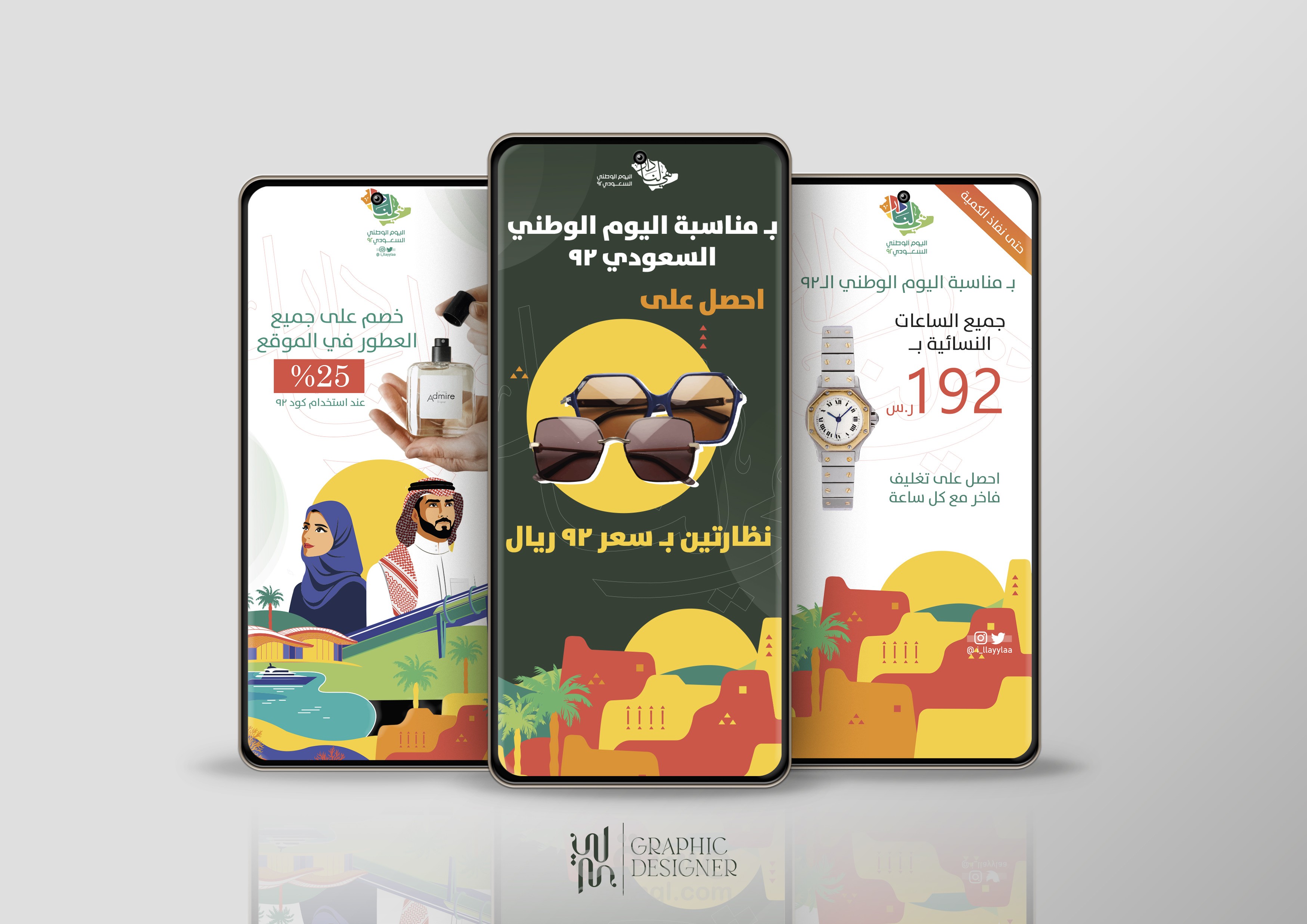 تصميم اعلانات