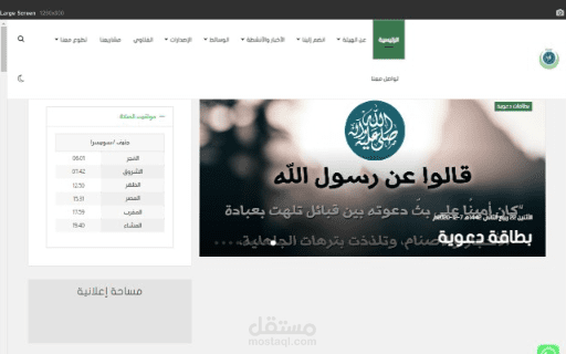 الهيئة الأوروبية للمراكز الإسلامية