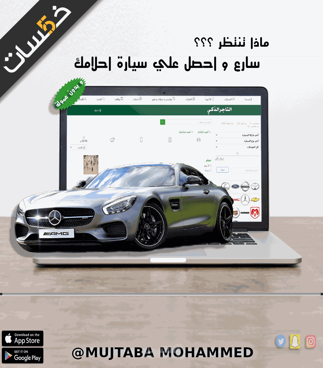 تصميم بوسترات سوشيل ميديا (فيسبوك. سناب.انستقرام....)