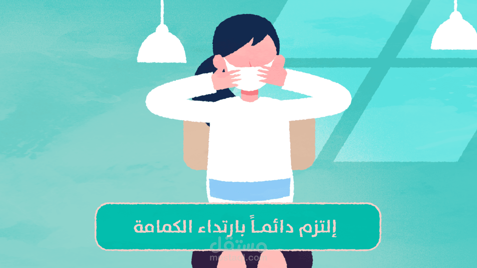 ( فيديو موشن جرافيك ) عن الاجراءات الاحترازية للحد من انتشار فيروس كورونا