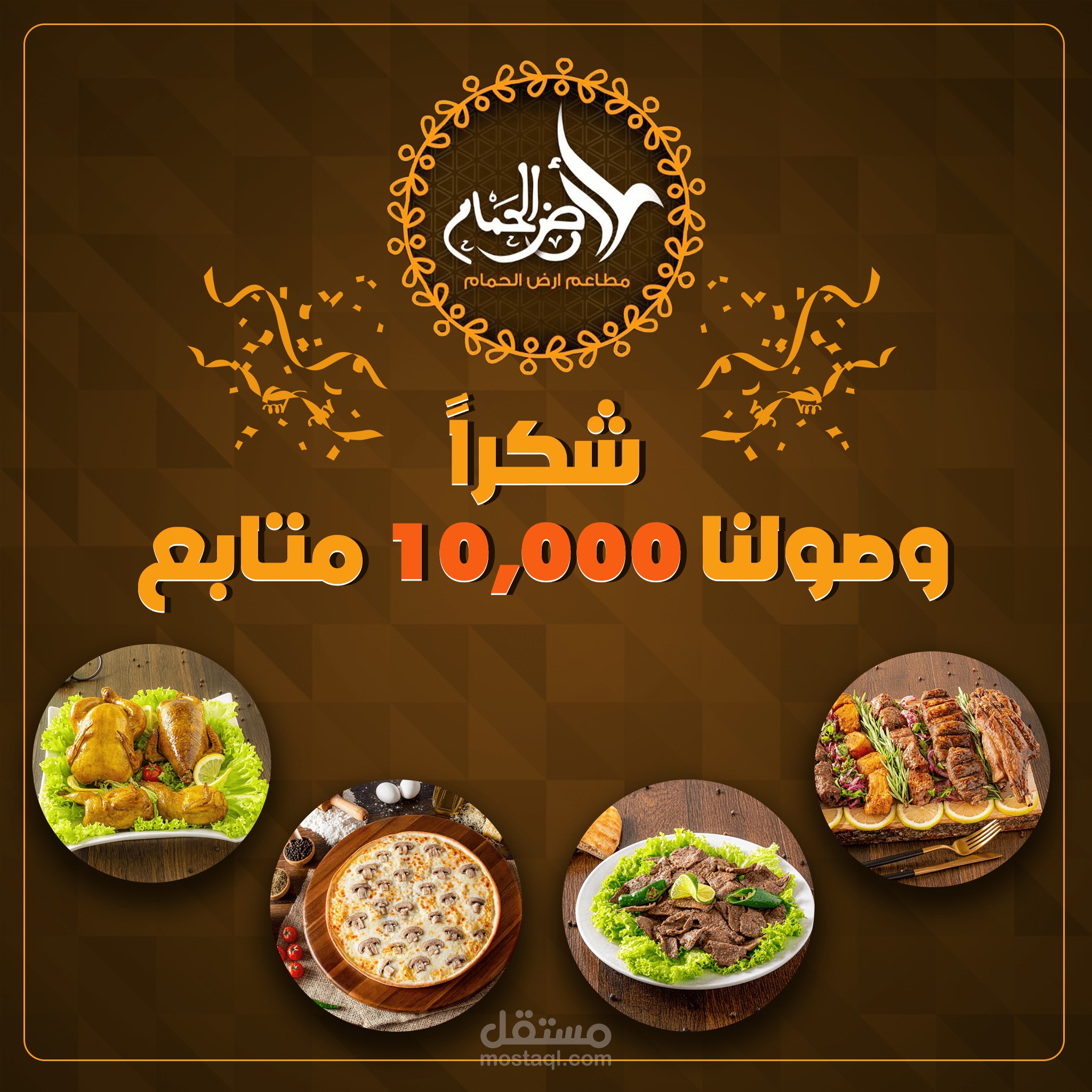تصميم سوشيال ميديا وصول 10000 متابع
