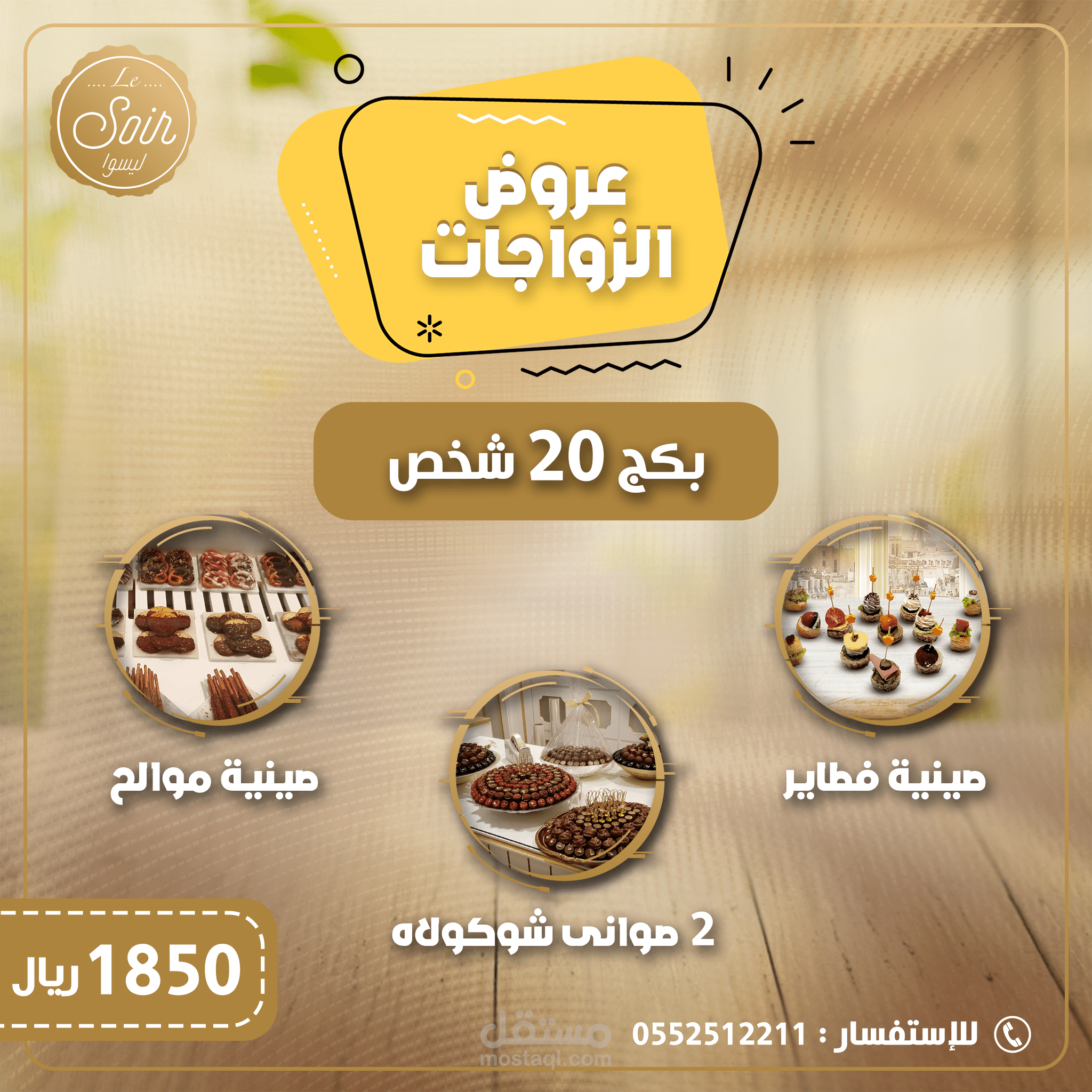 تصميم سوشيال ميديا لعروض